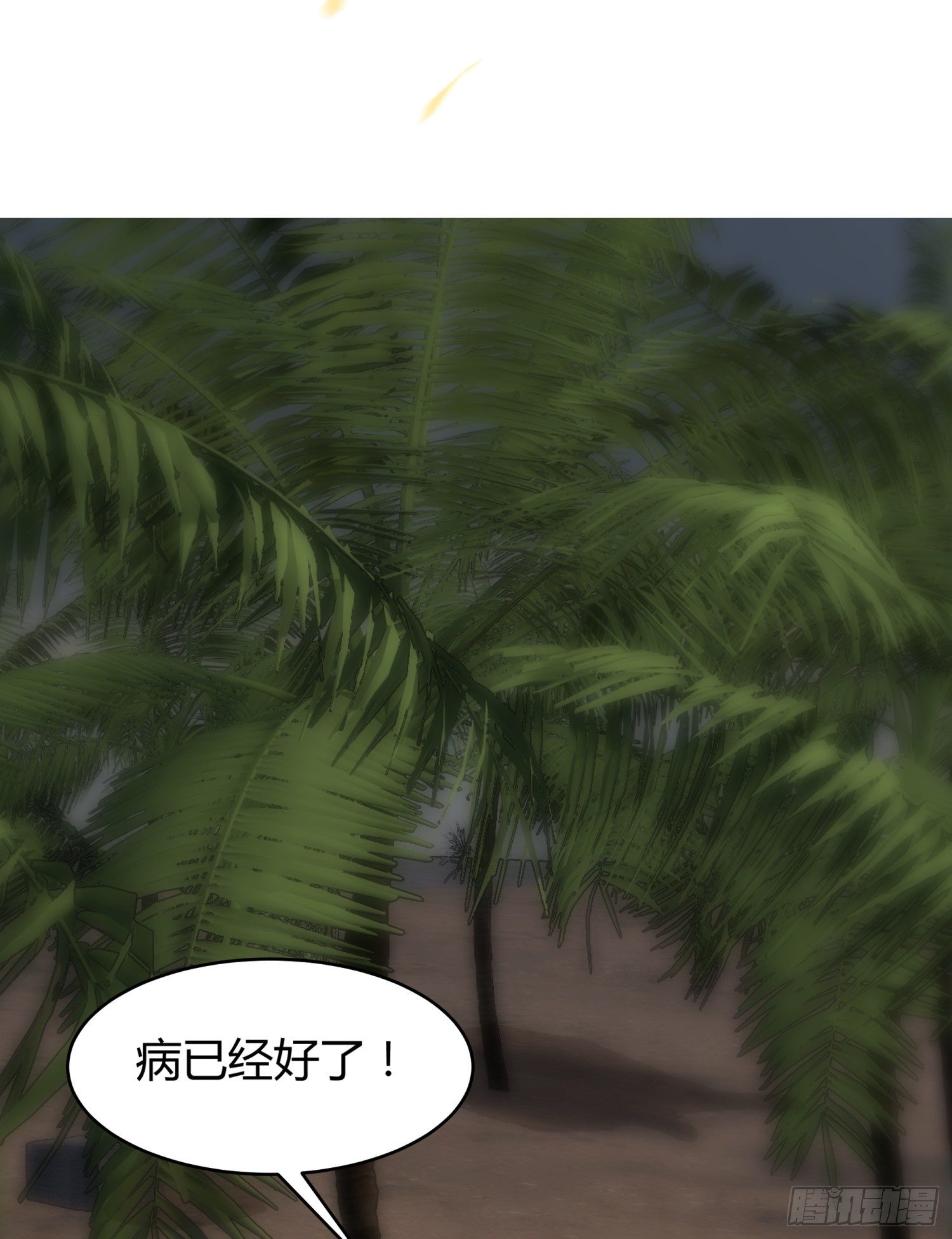 030 姜南的求生欲63