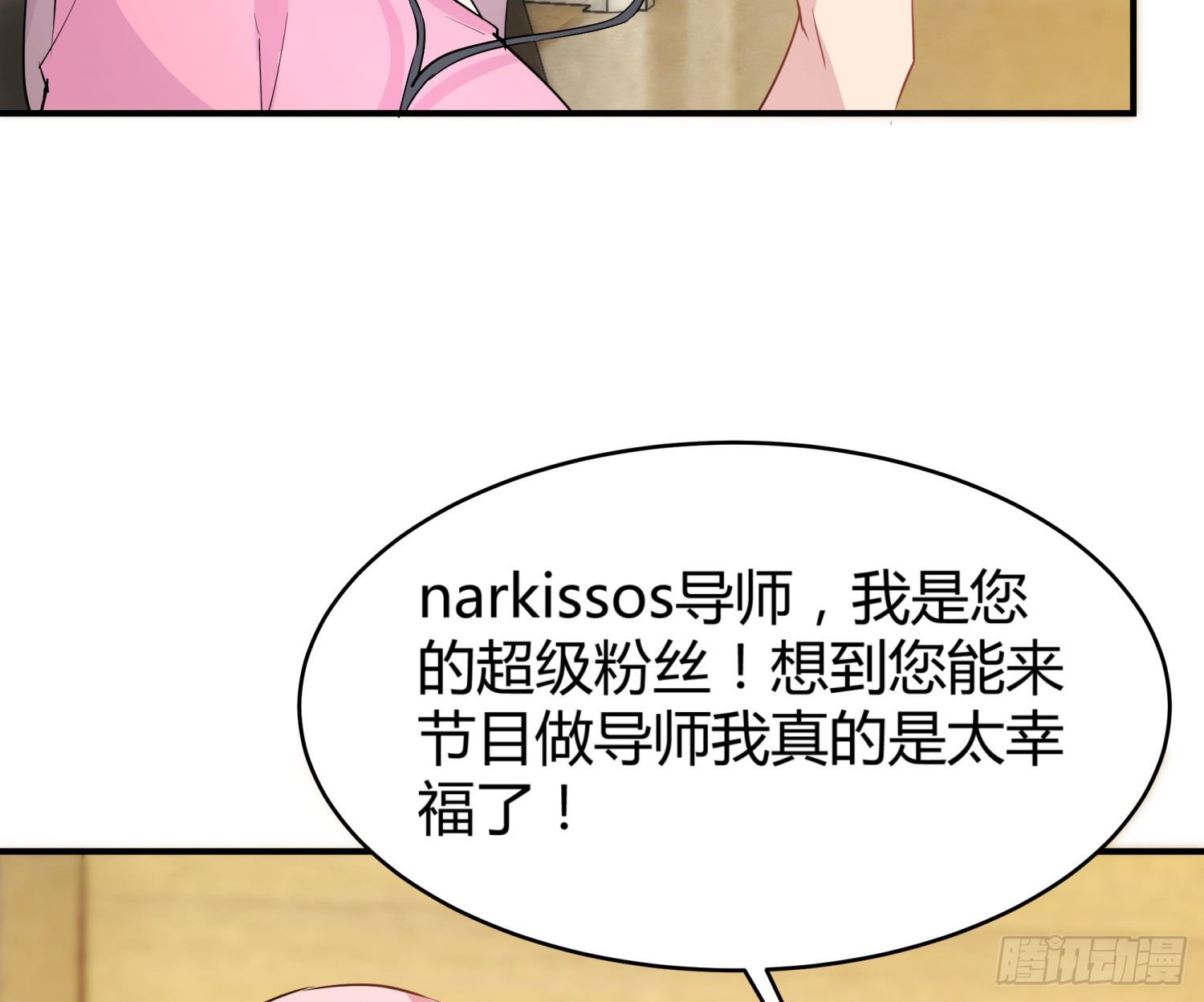013 选秀导师36