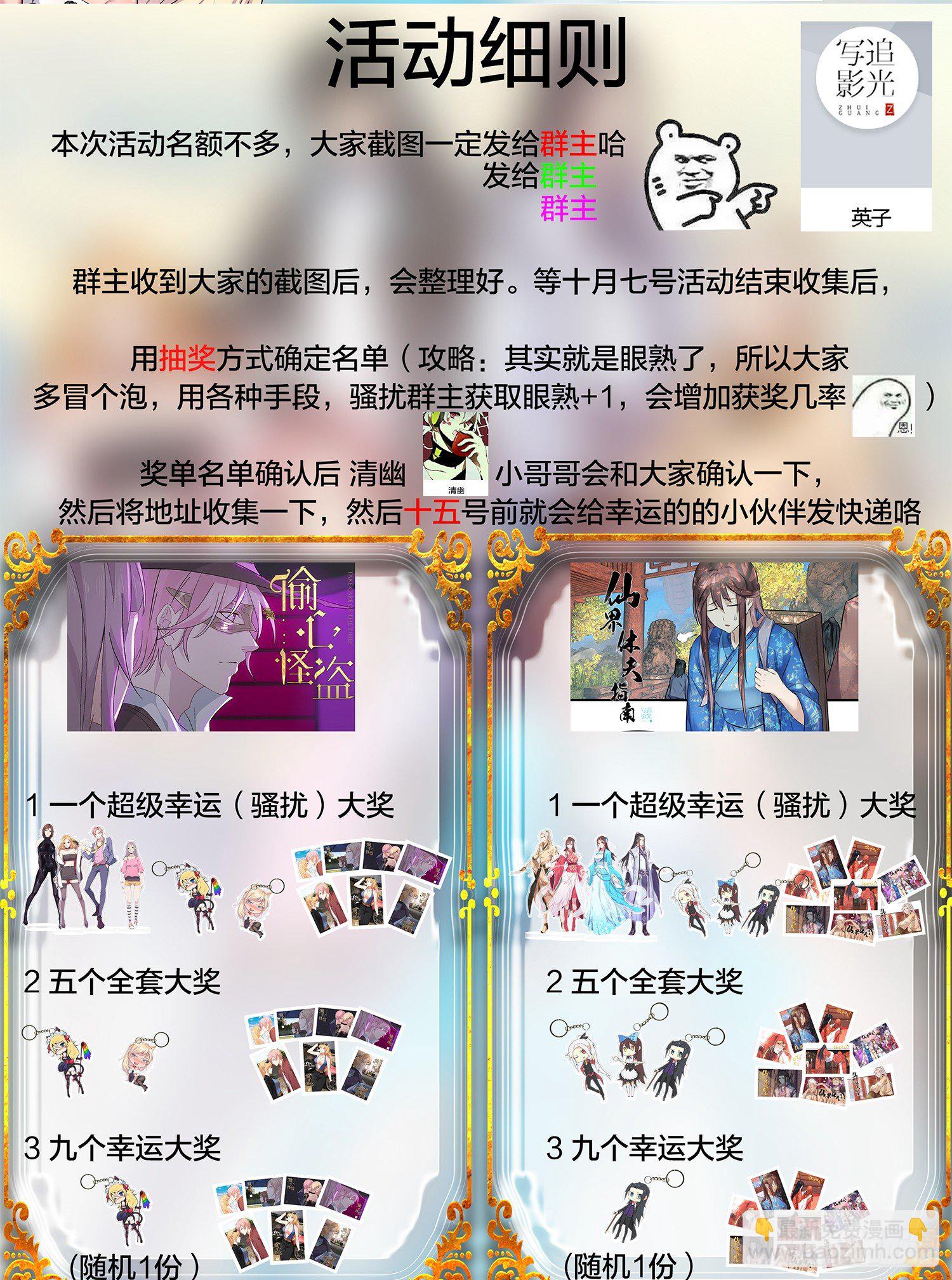 027 他就是个疯子37
