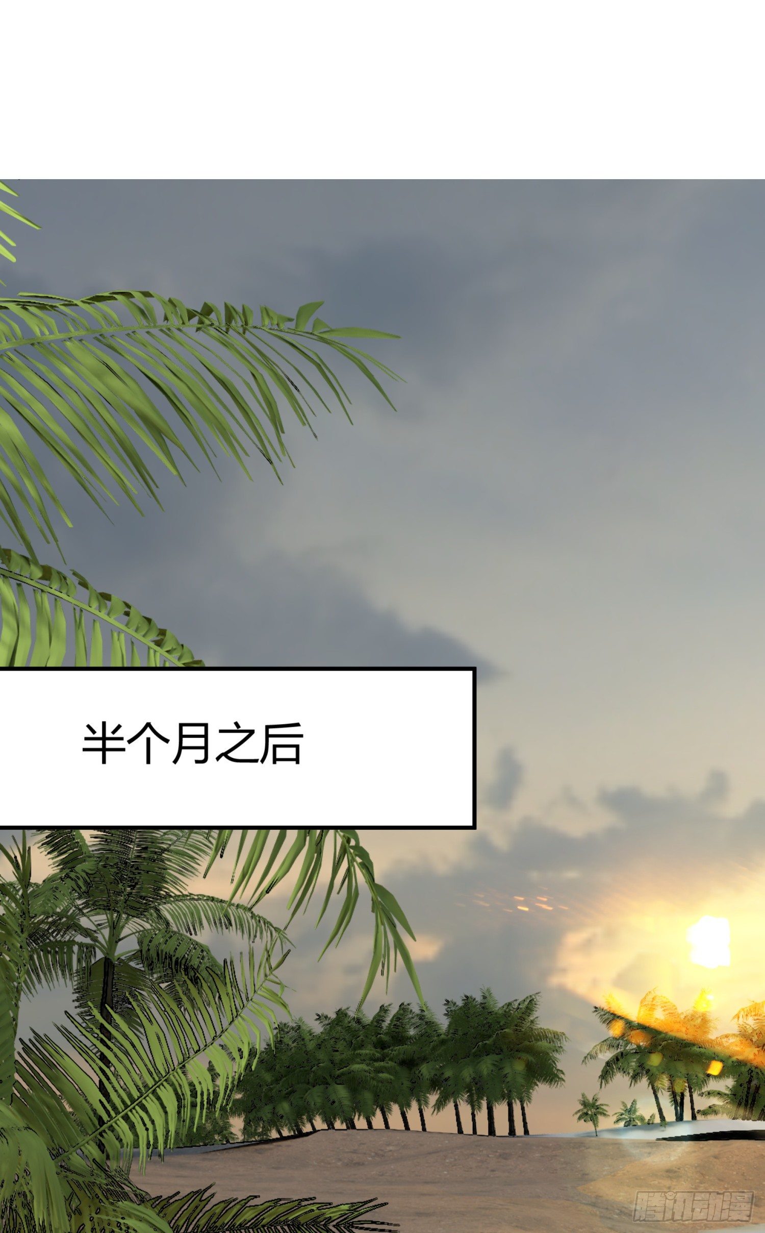030 姜南的求生欲1