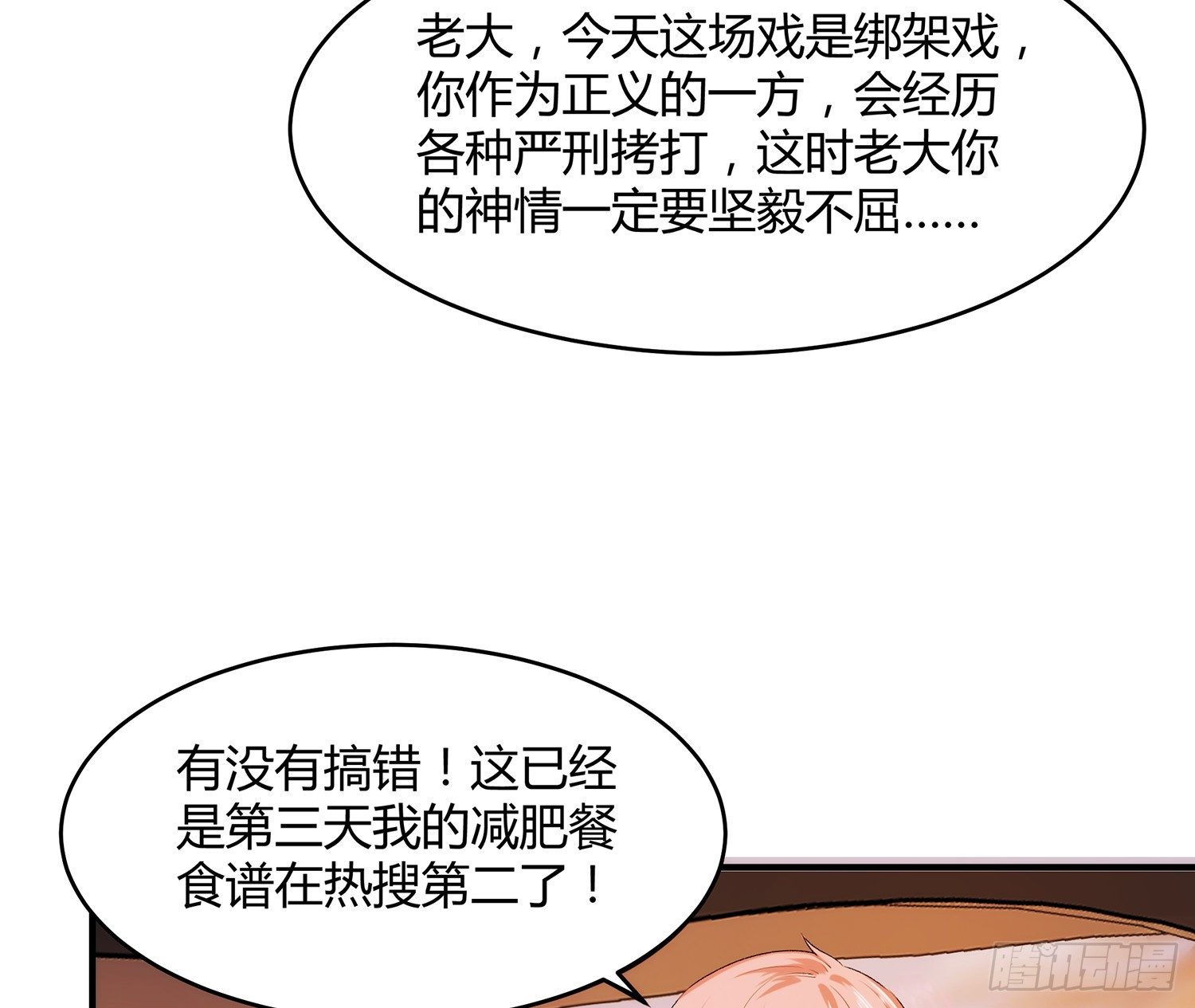 002 假戏真做？（二）4