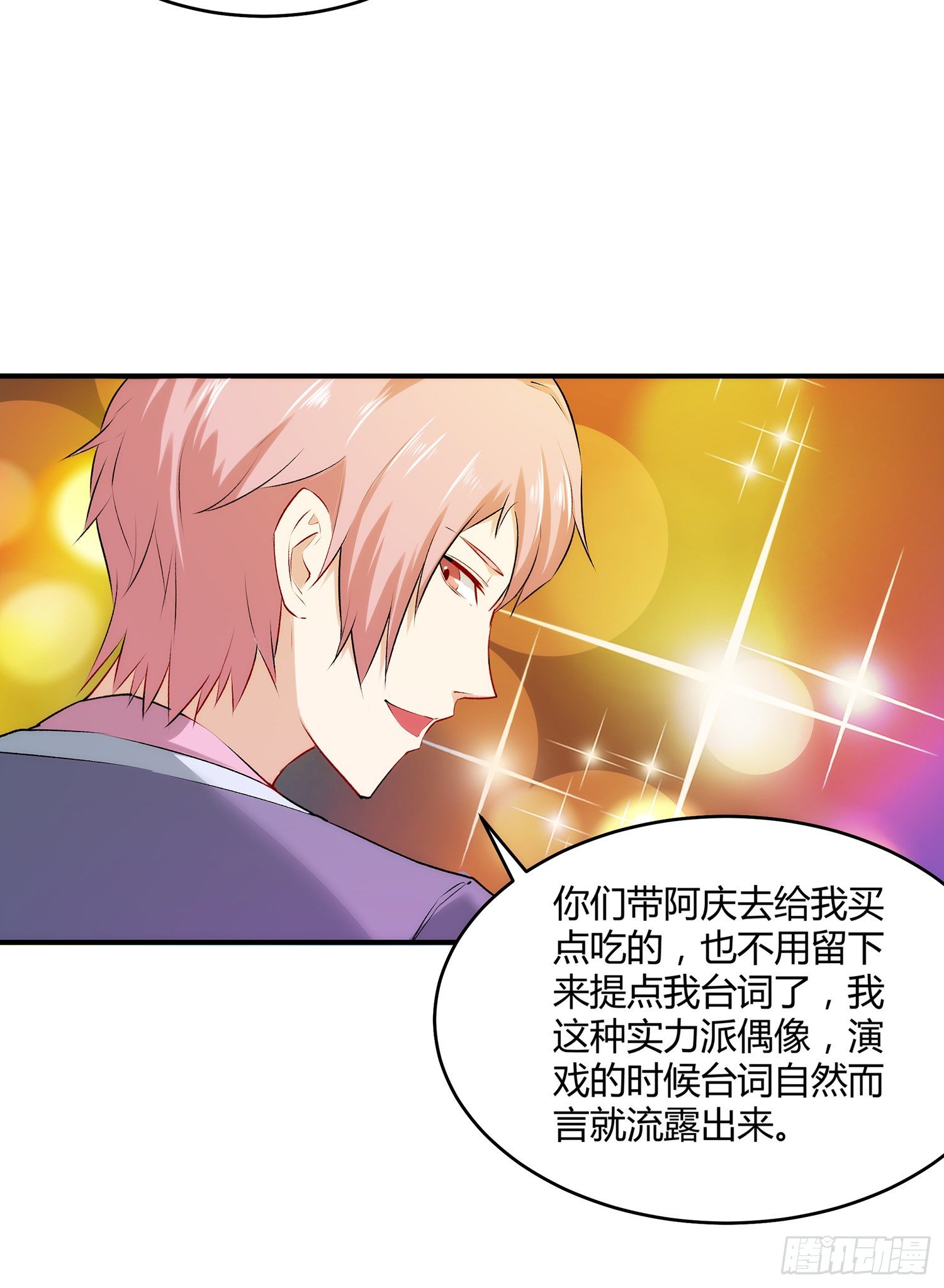 002 假戏真做？（二）13