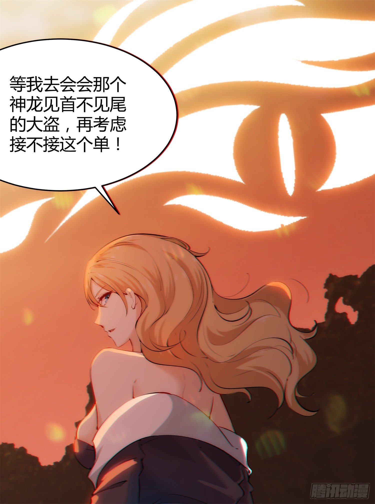 005 天下第一盗52