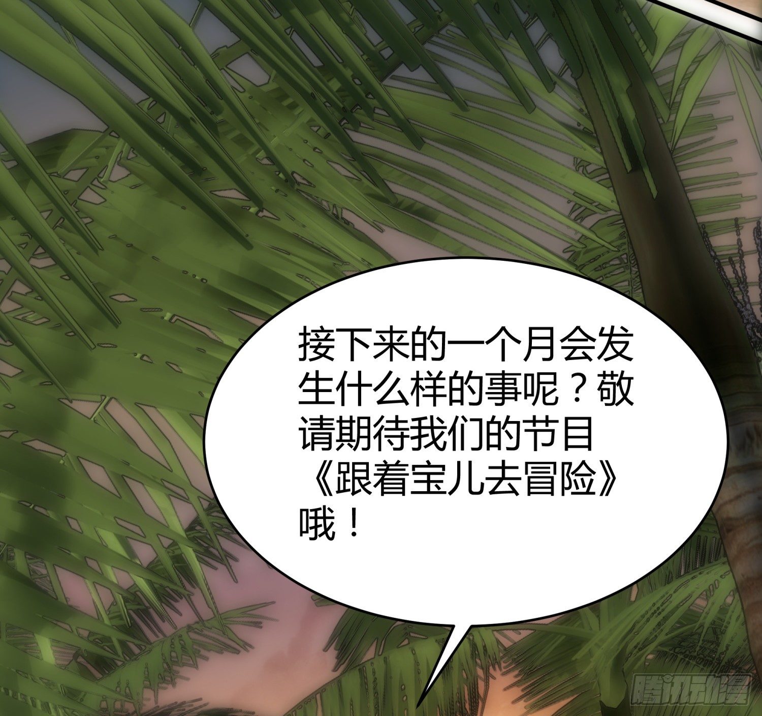 030 姜南的求生欲22
