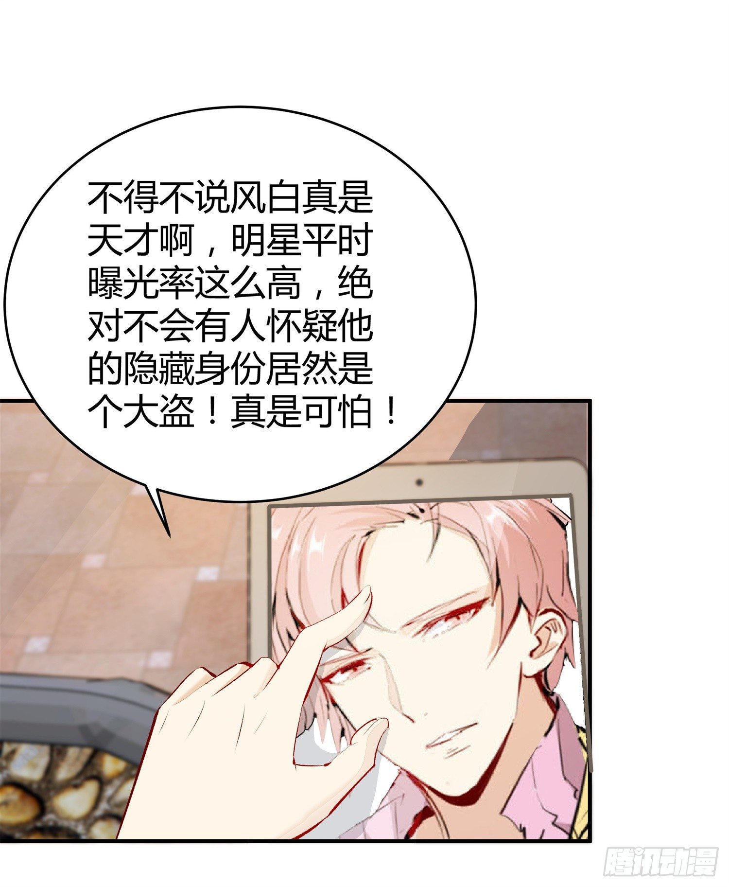 005 天下第一盗47