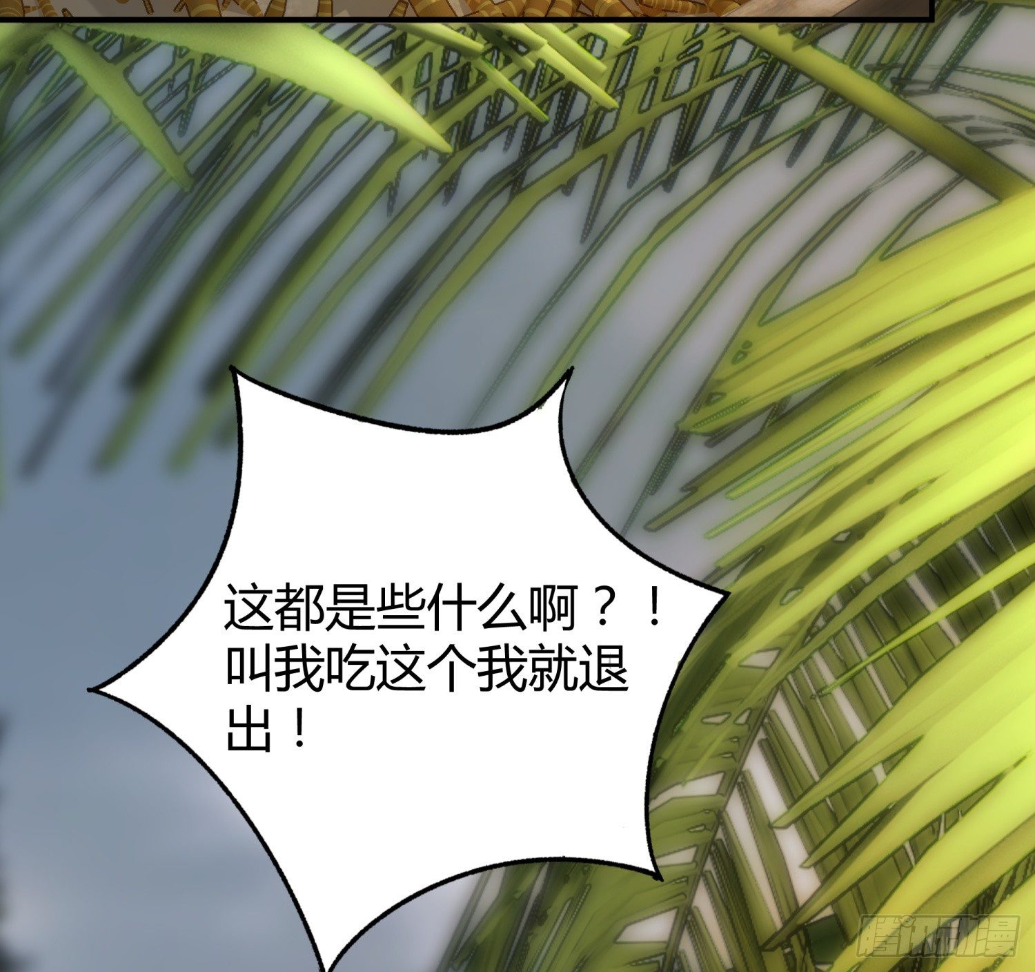 030 姜南的求生欲13