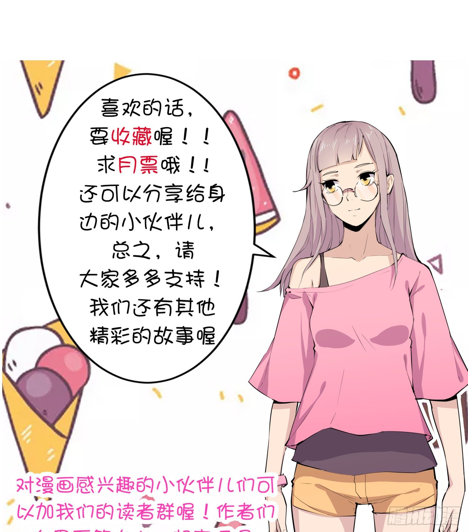 030 姜南的求生欲89