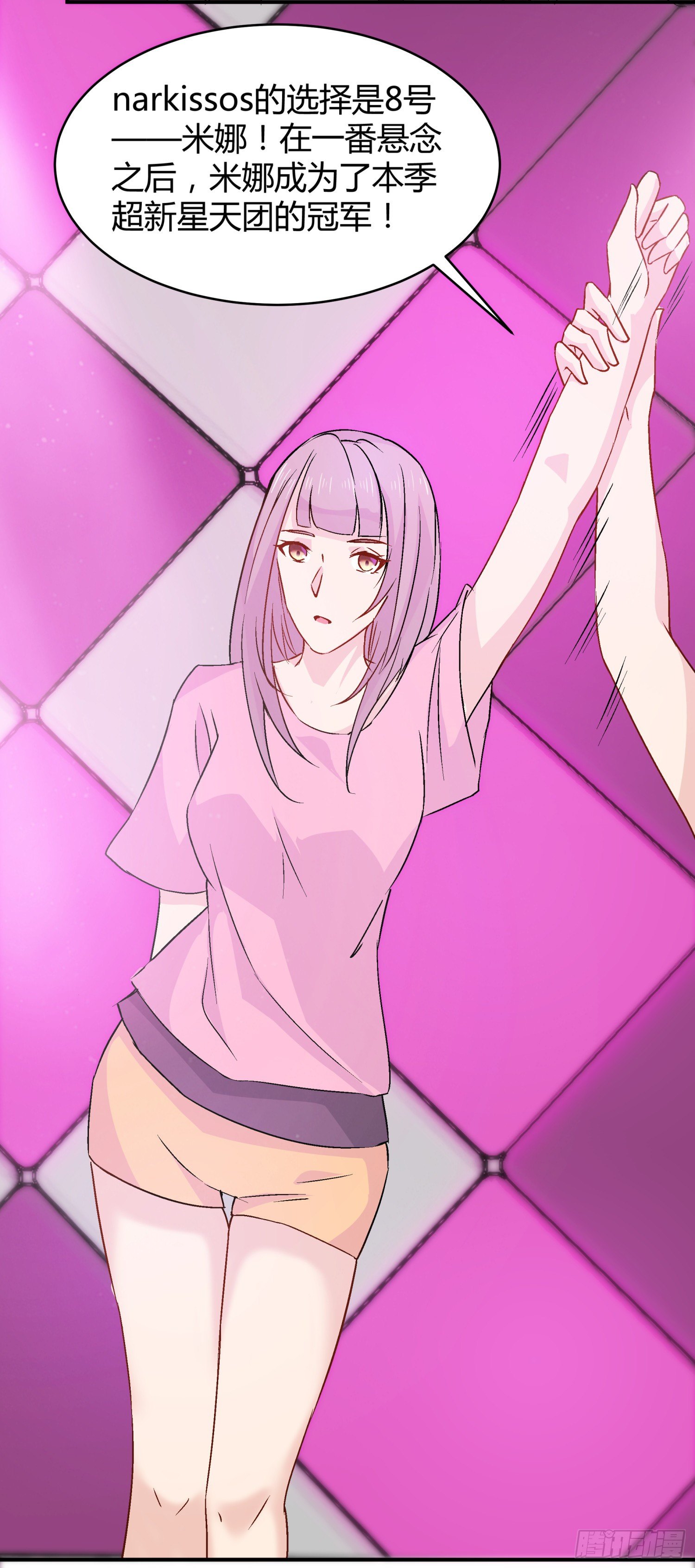 020 总决赛现场30