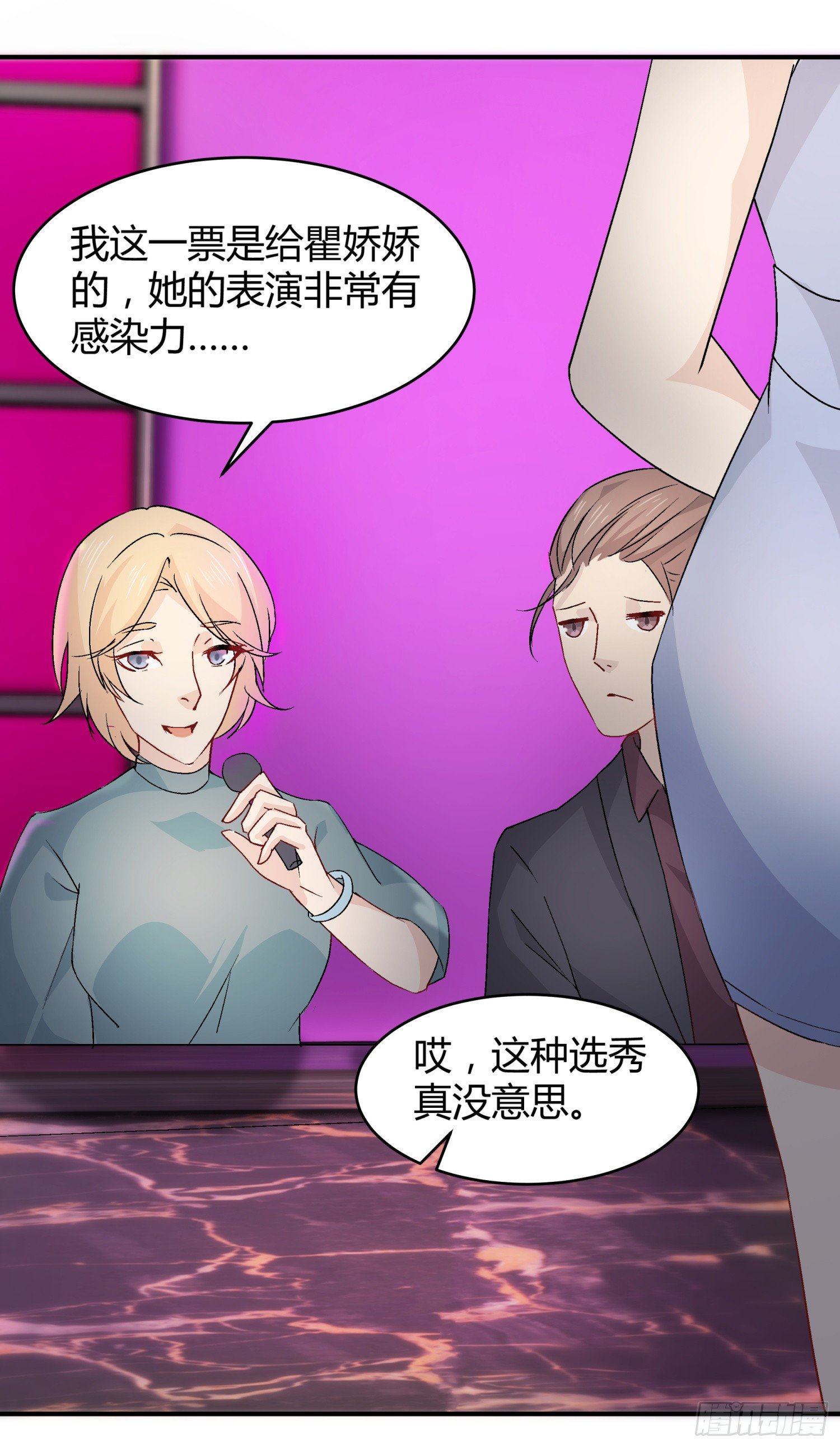 020 总决赛现场25