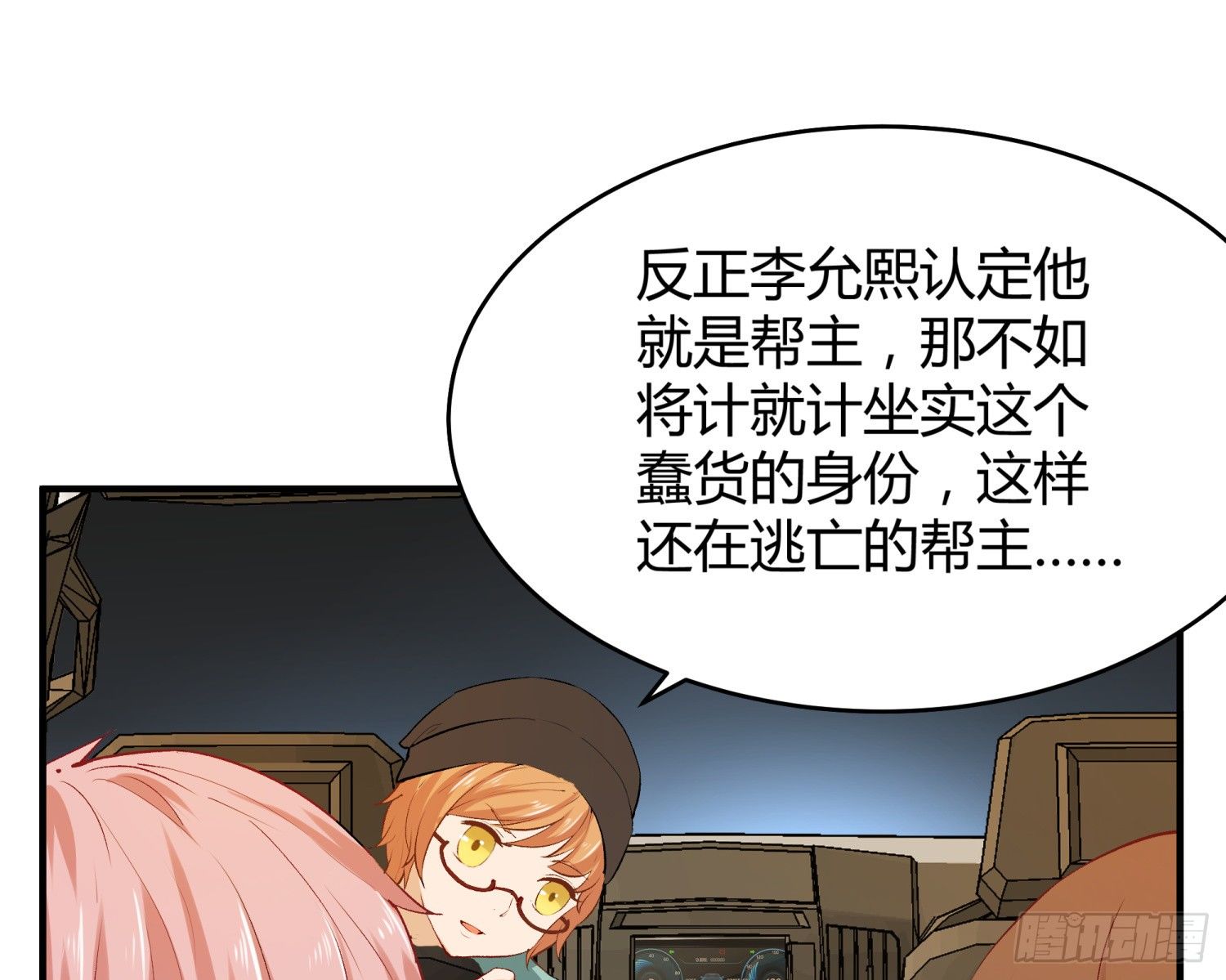 003 一帮之主42