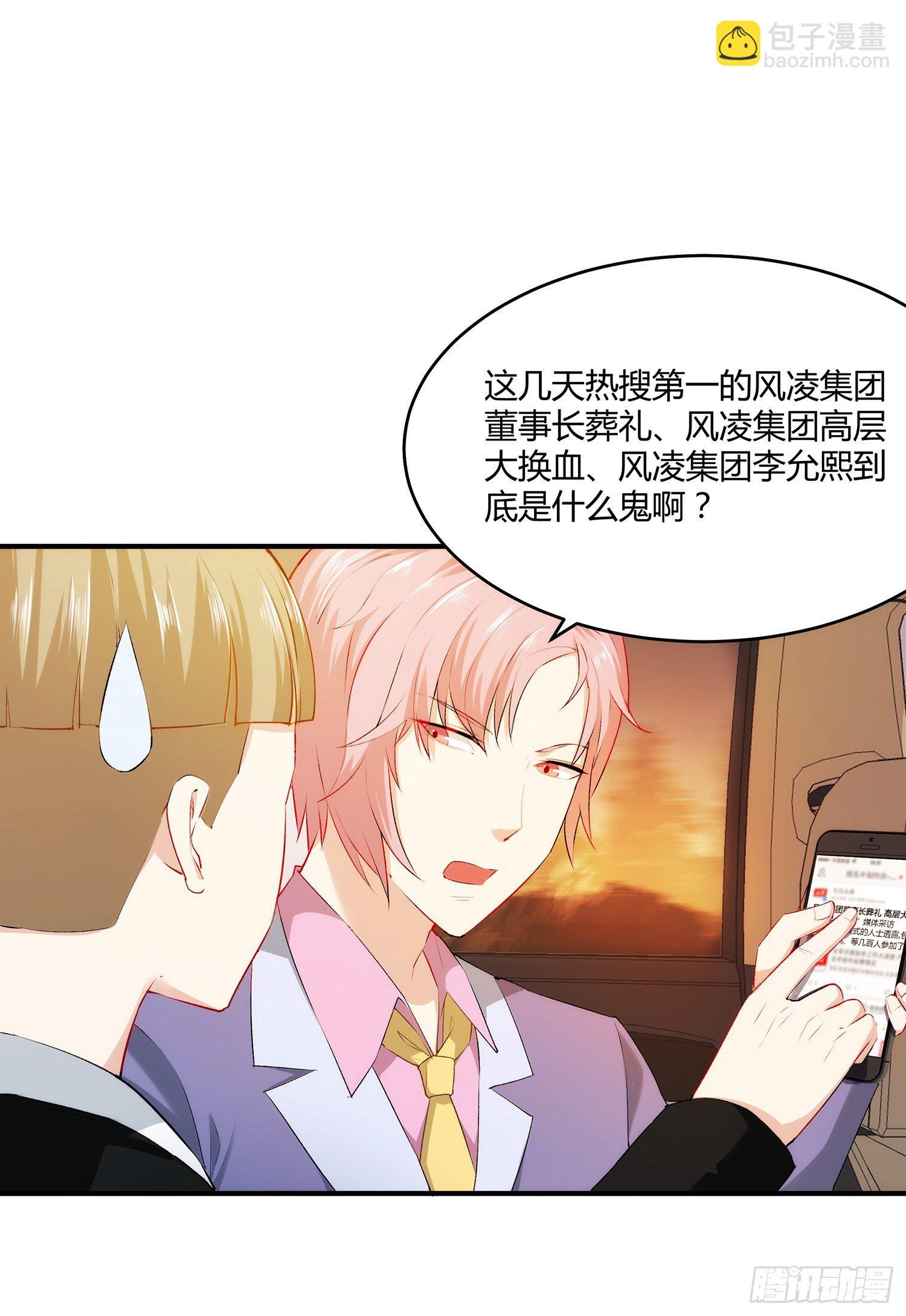 002 假戏真做？（二）6