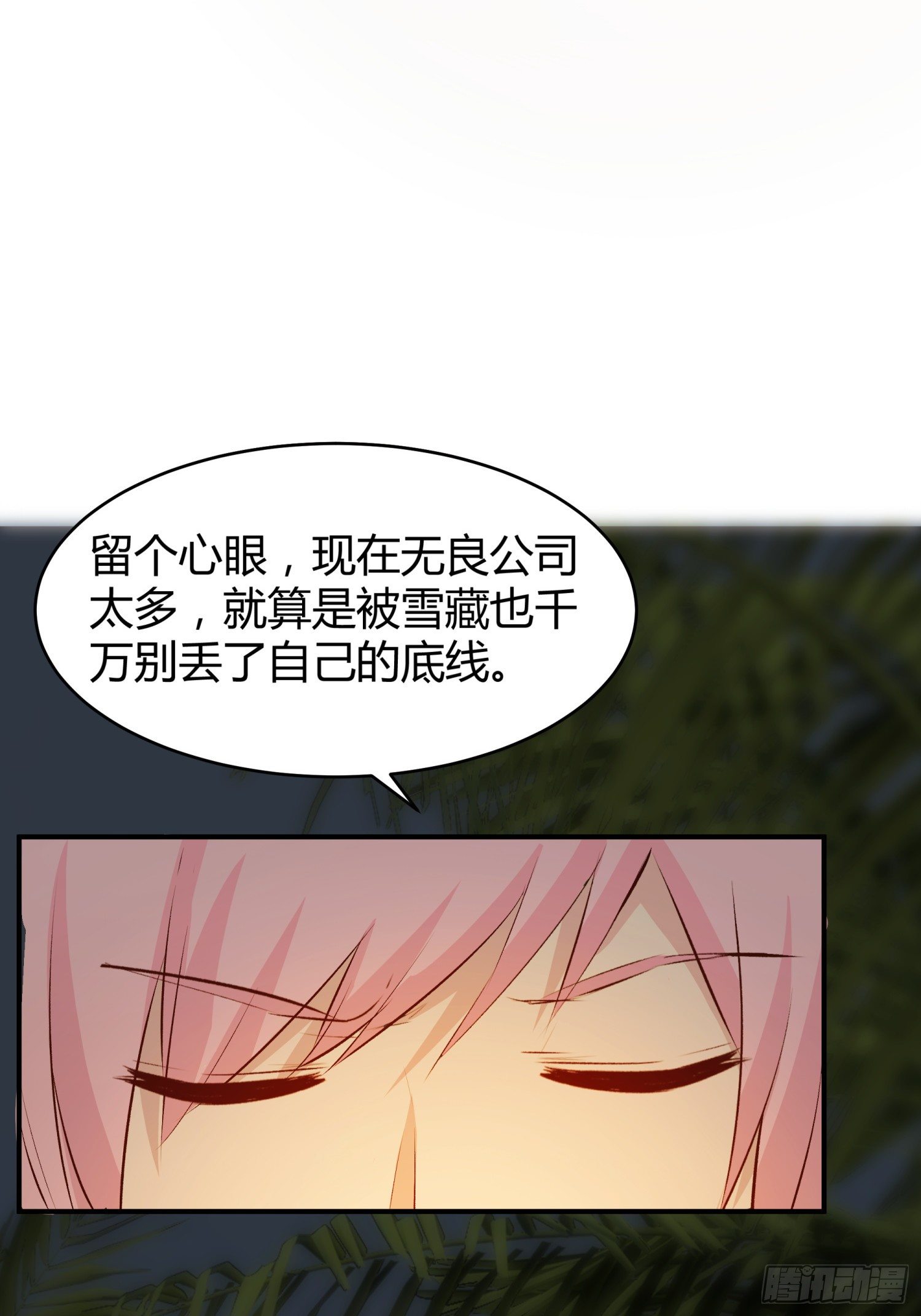 030 姜南的求生欲60