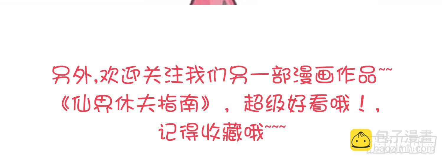 014 偷心怪盗风白48