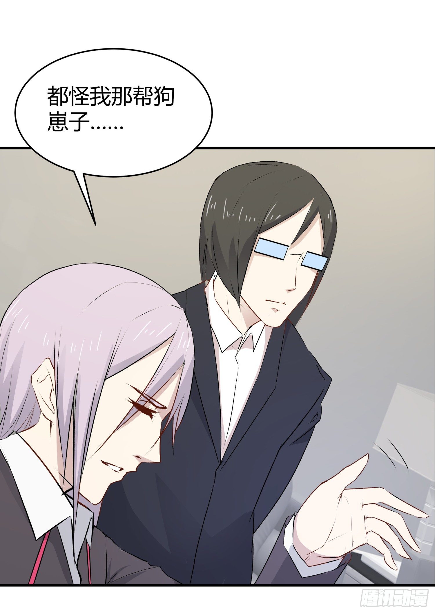 026 刚刚的咔嚓是什么声音？12