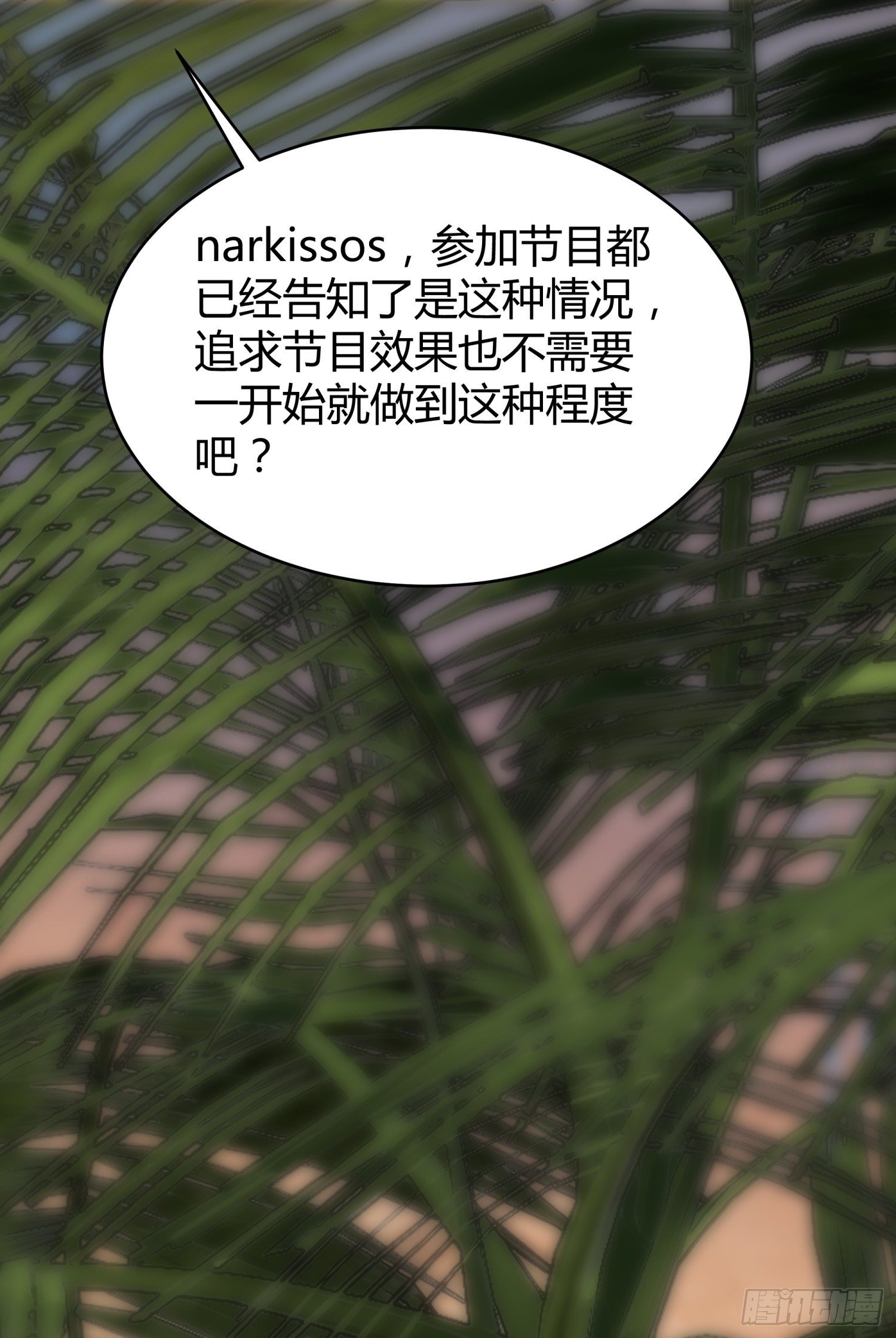 030 姜南的求生欲16