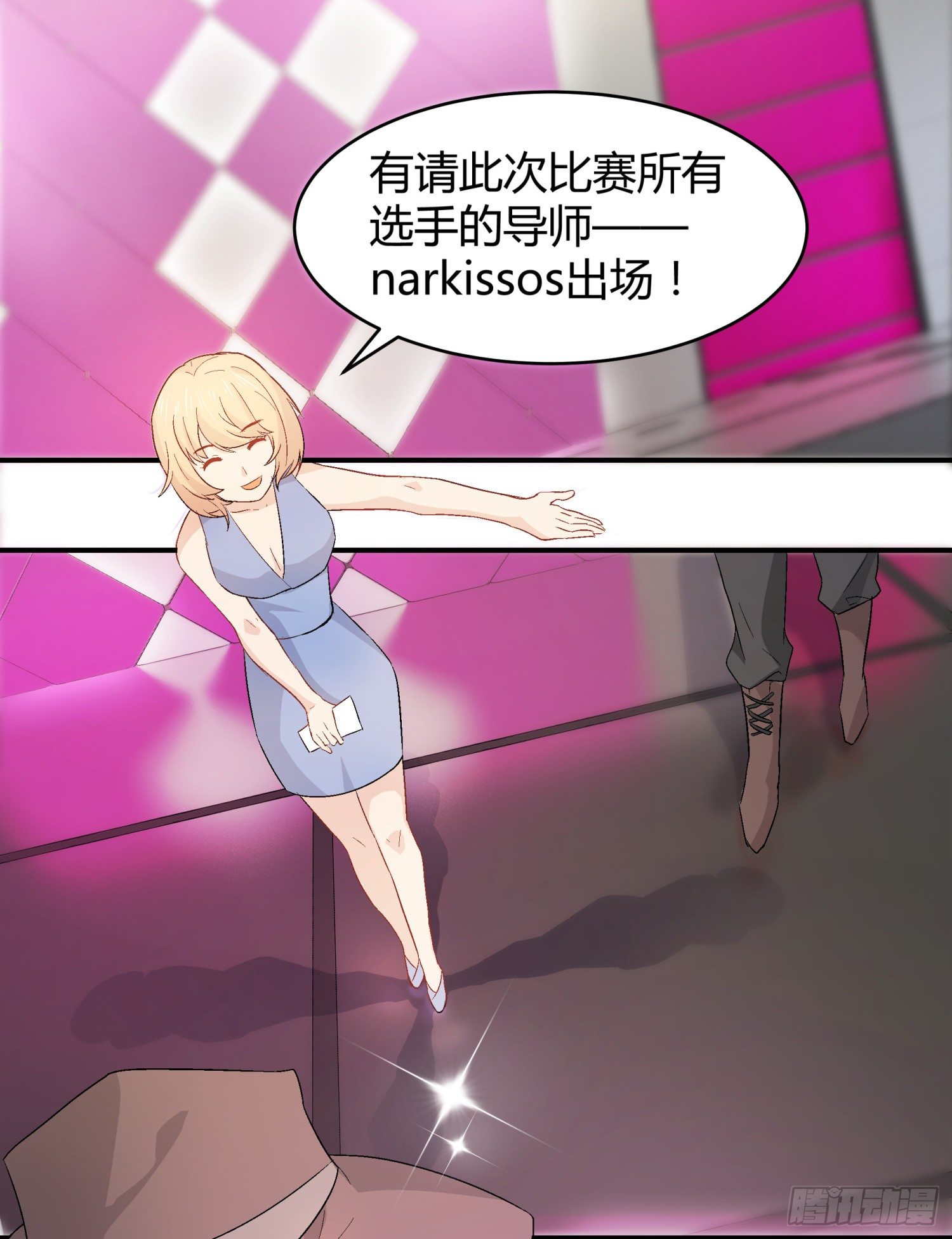 020 总决赛现场7