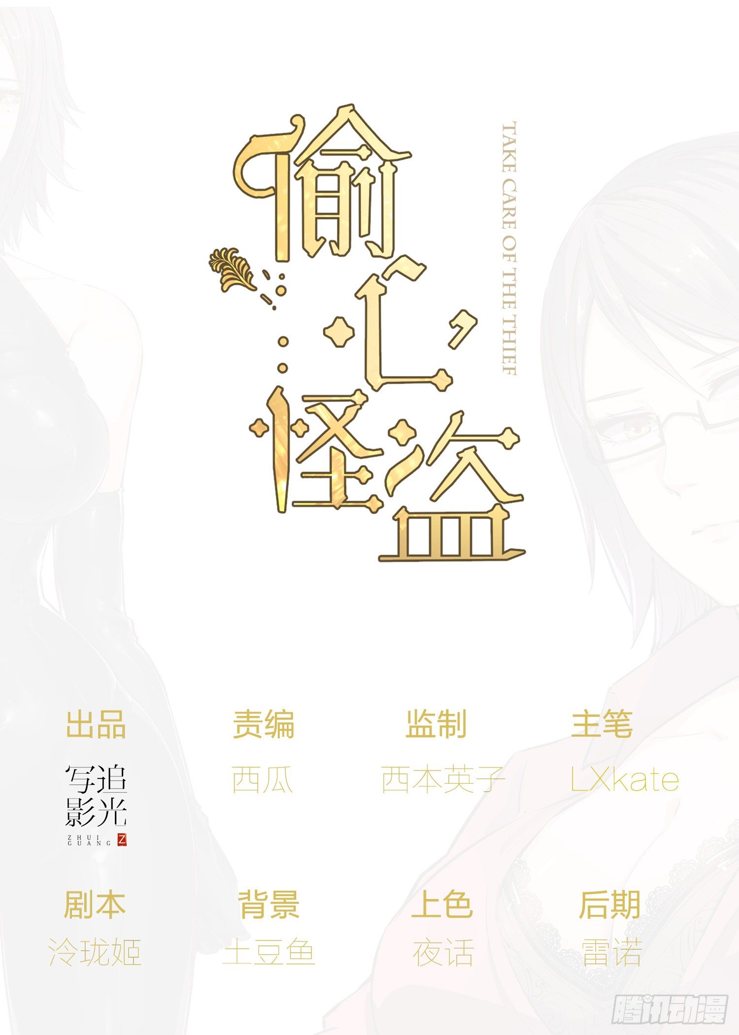 019 风白现身0