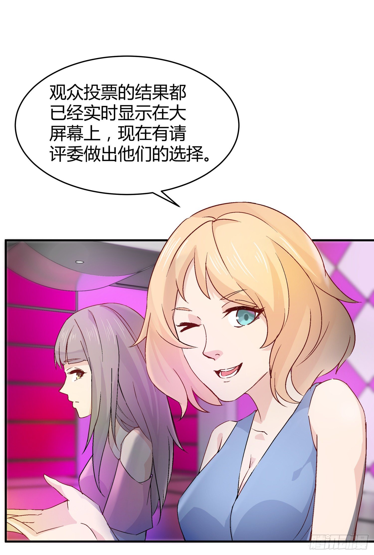 020 总决赛现场23