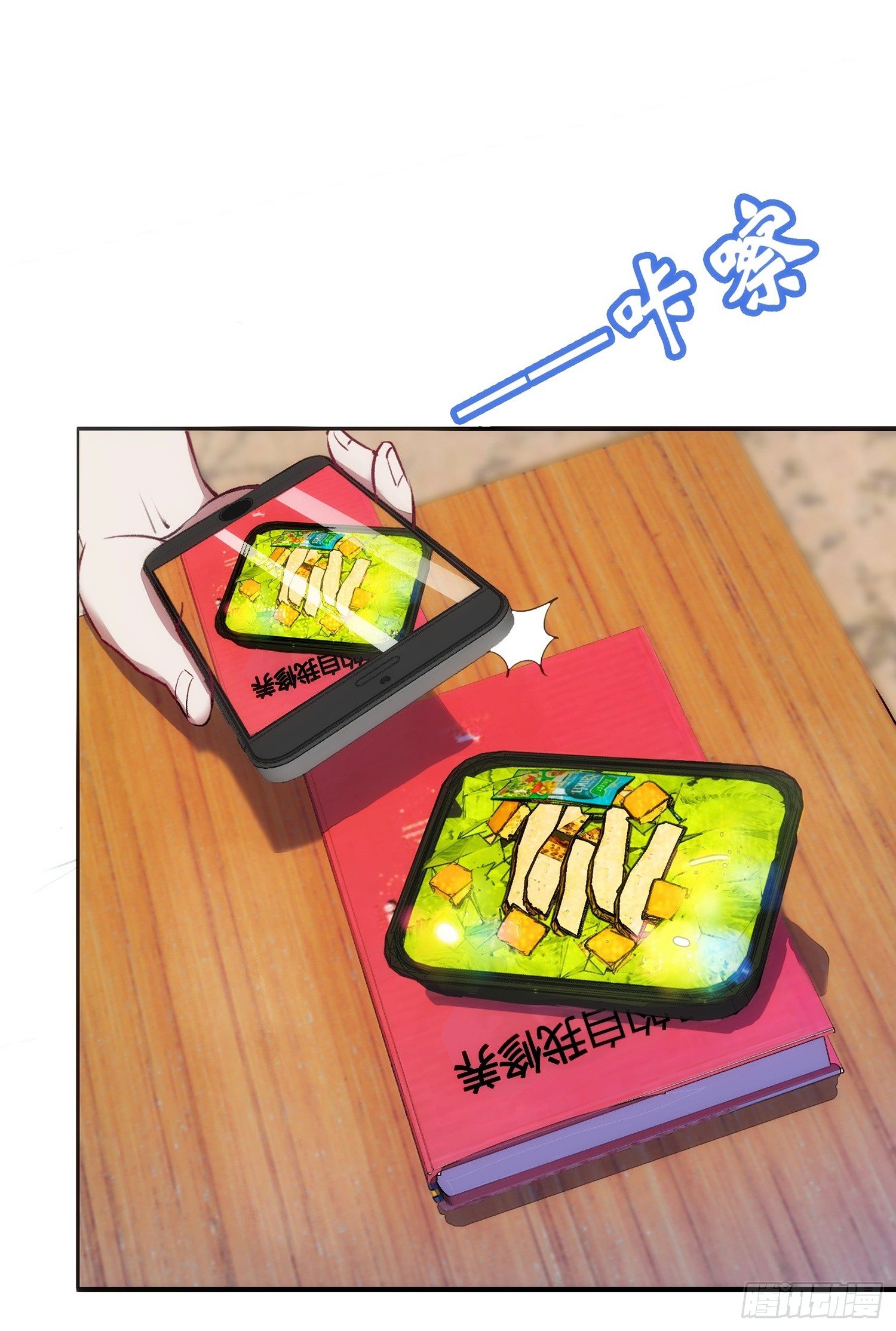 001 假戏真做？（一）6
