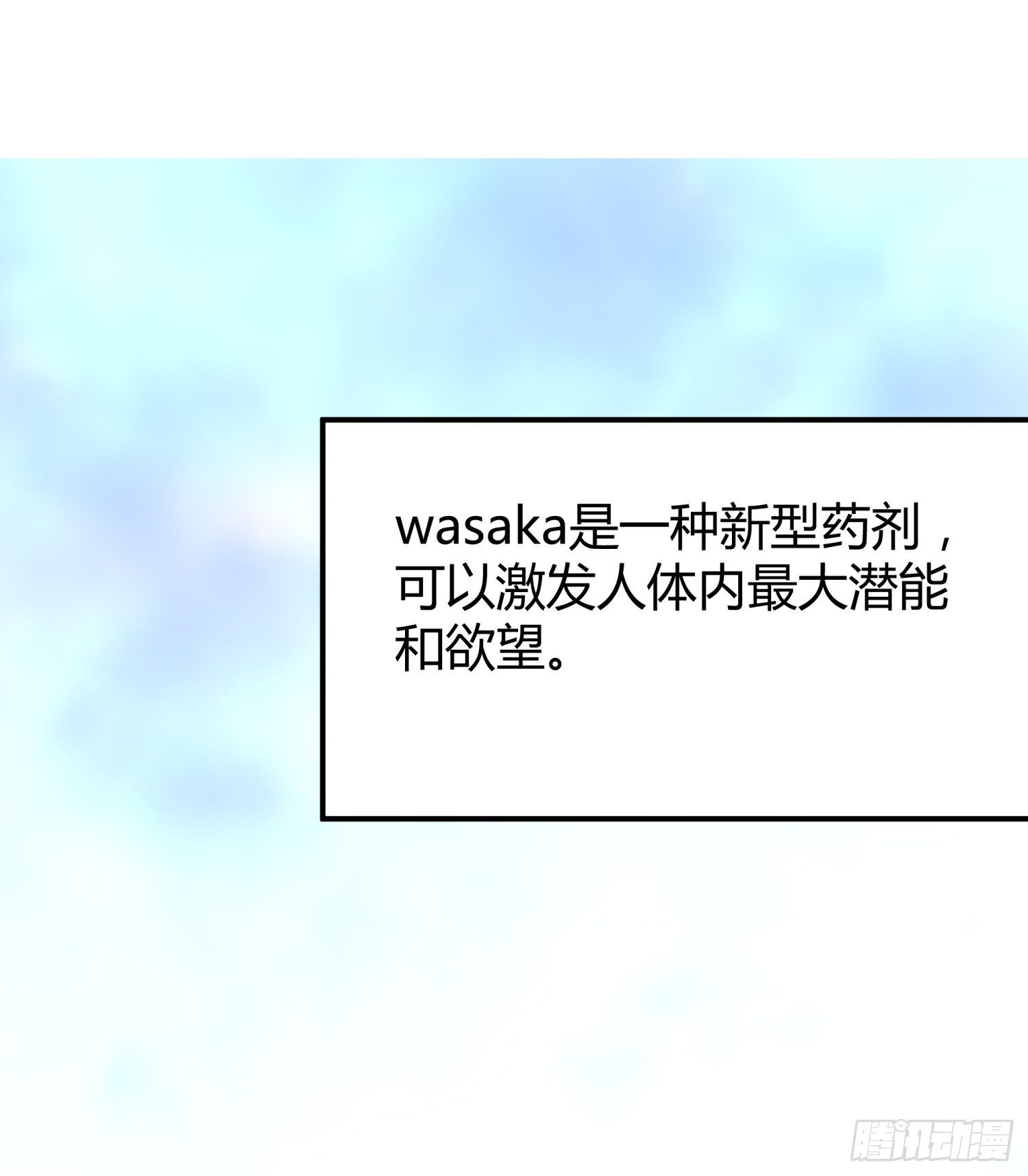 028 天下第一那个什么1