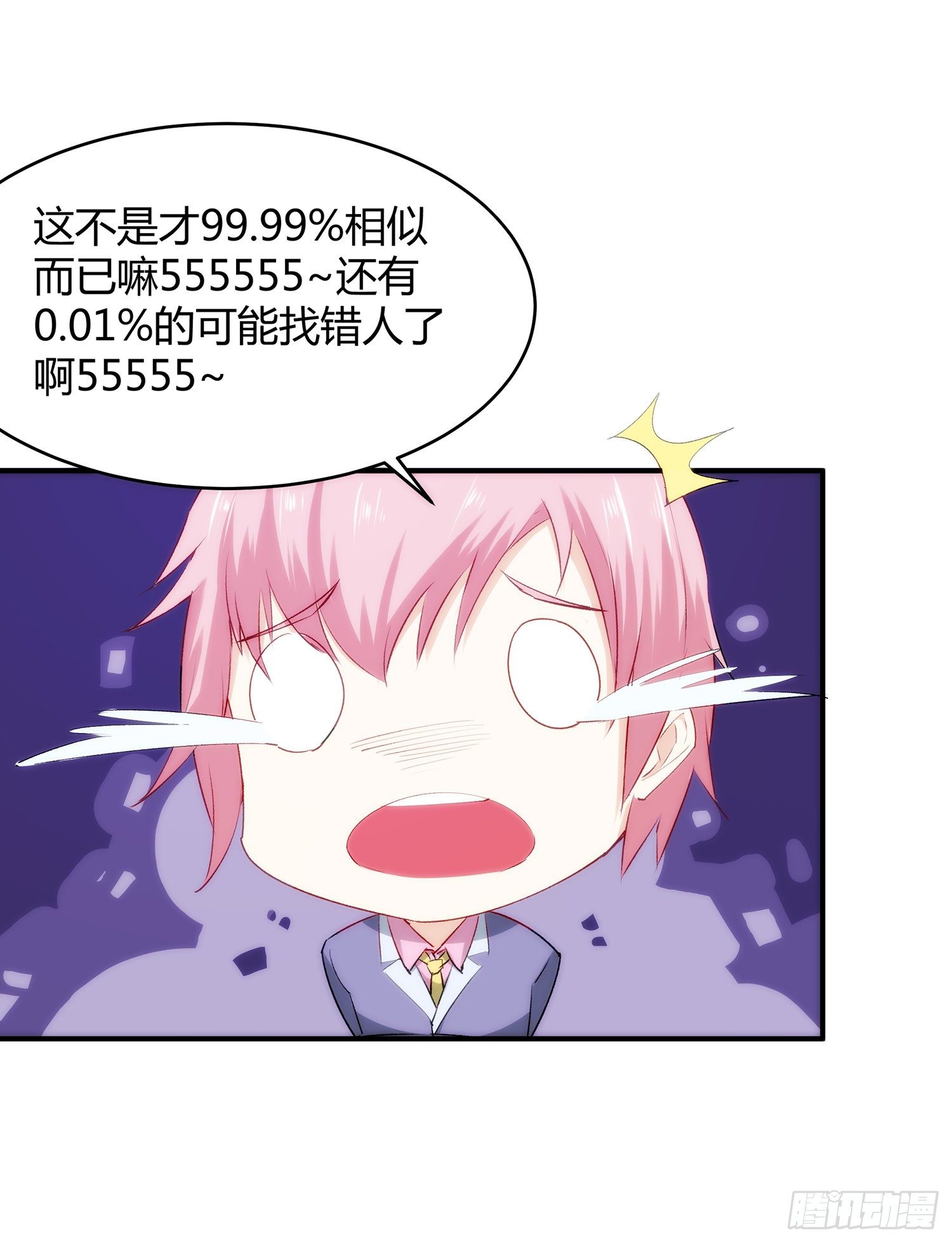002 假戏真做？（二）36
