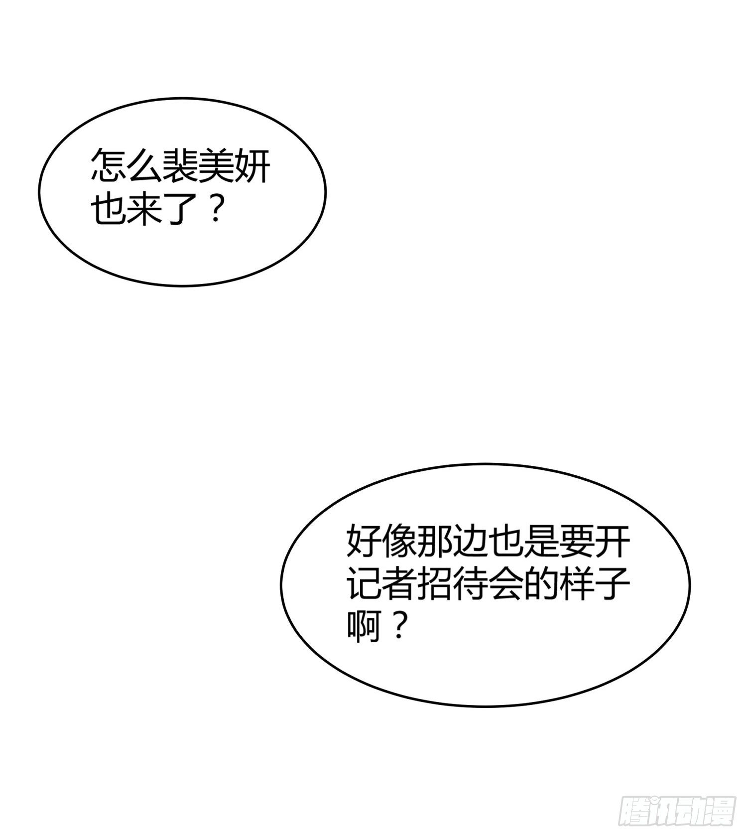 022 请你滚出娱乐圈！47