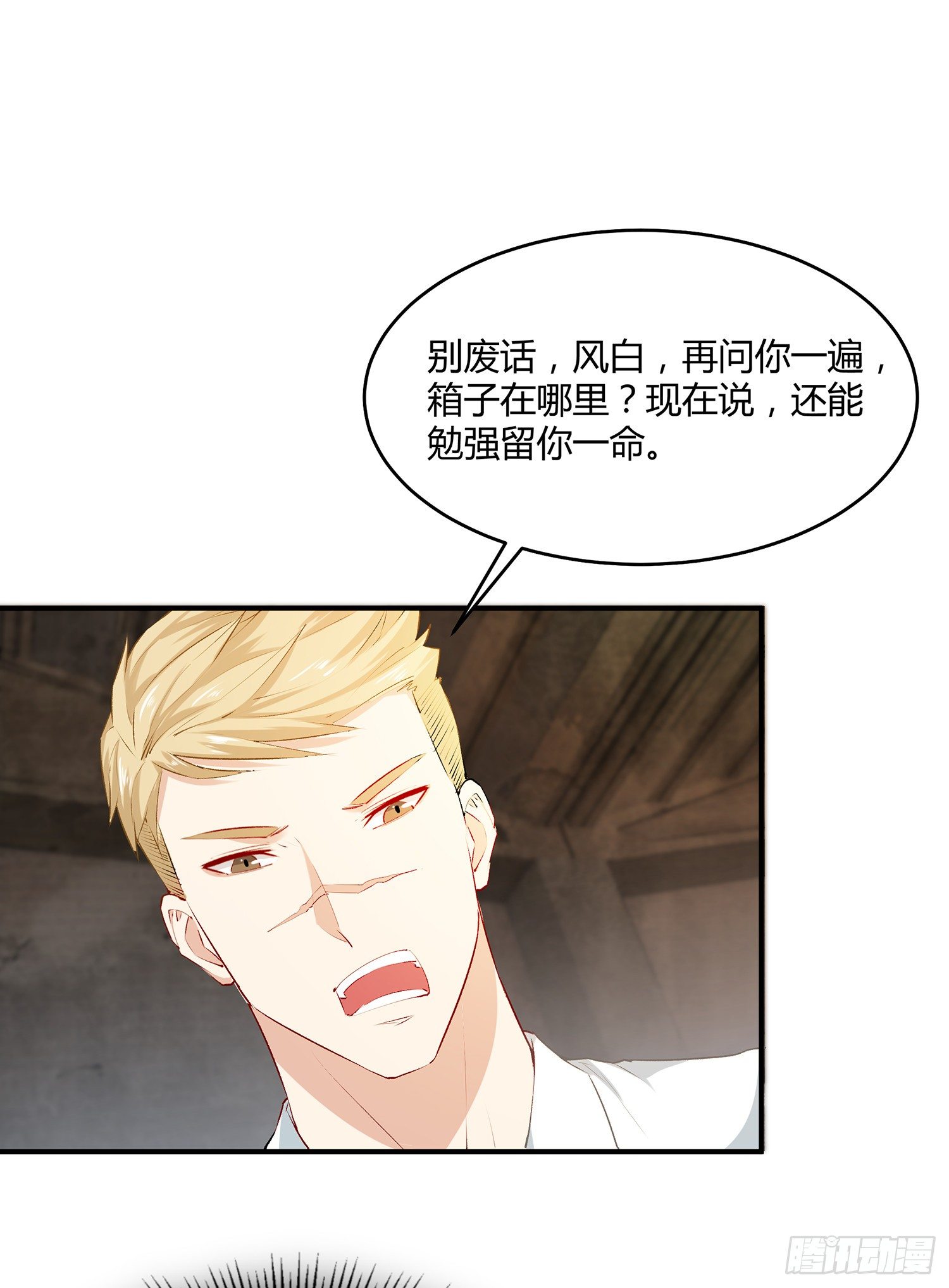 002 假戏真做？（二）20