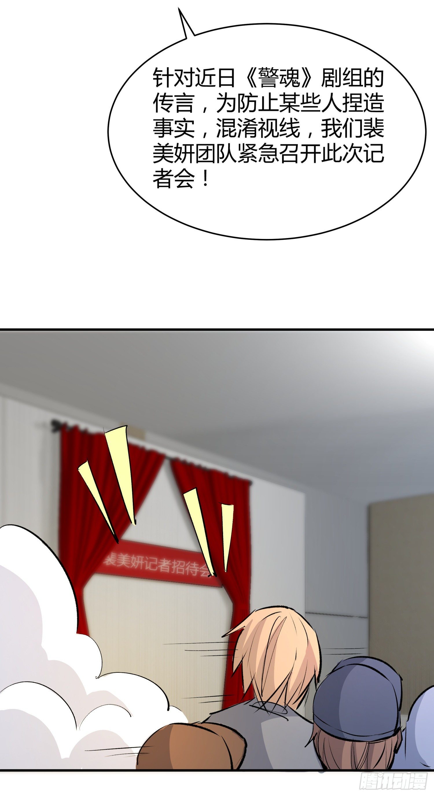 022 请你滚出娱乐圈！50