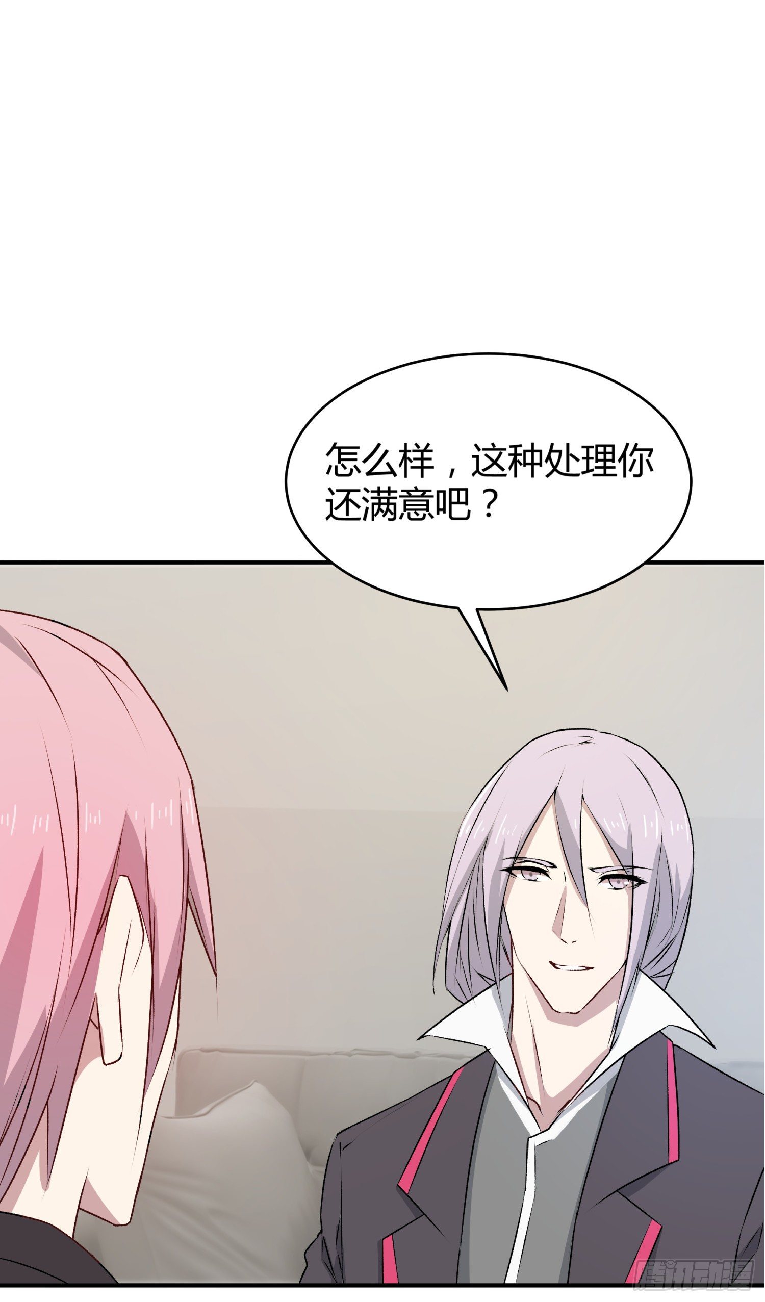 026 刚刚的咔嚓是什么声音？22