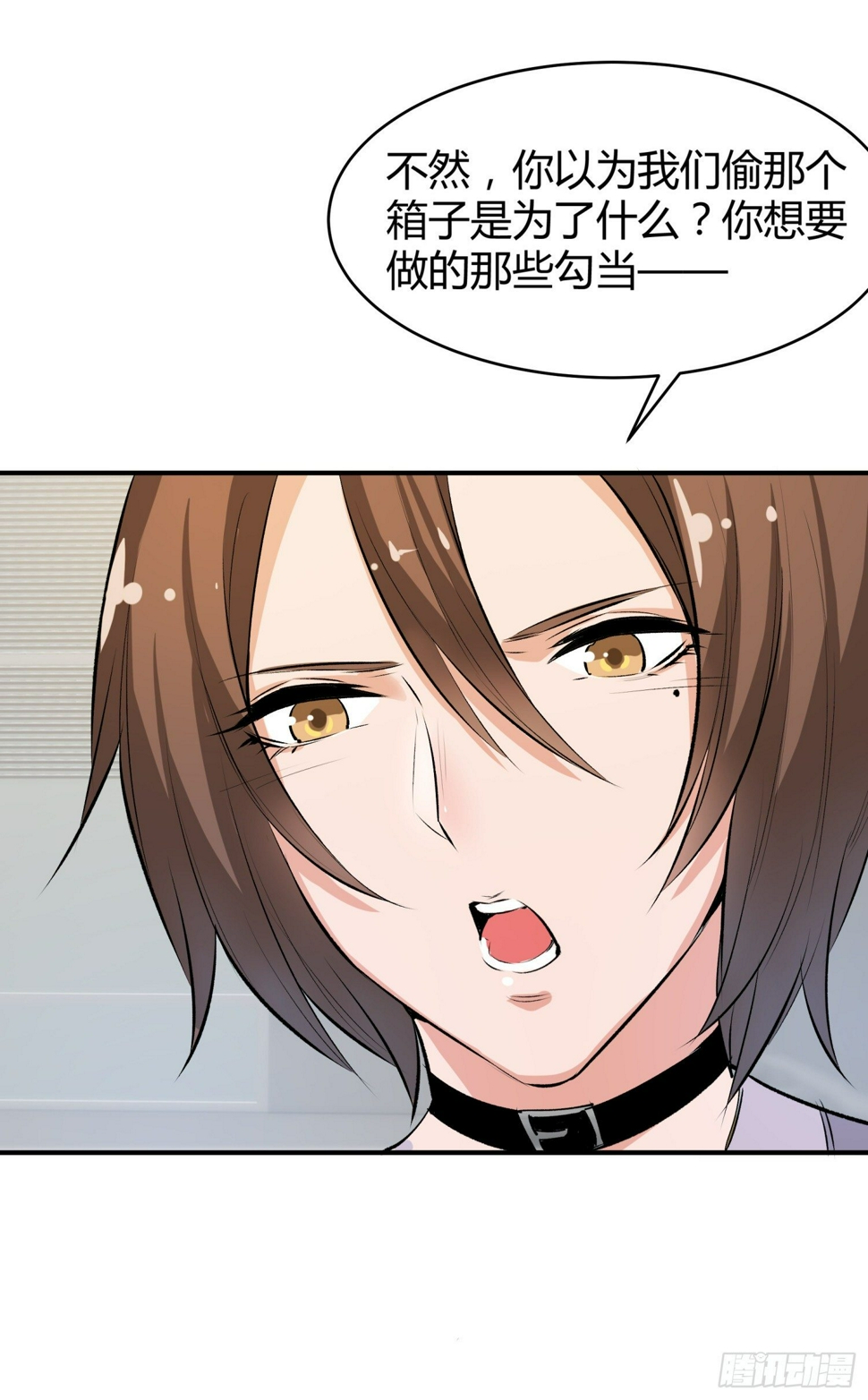 027 他就是个疯子7