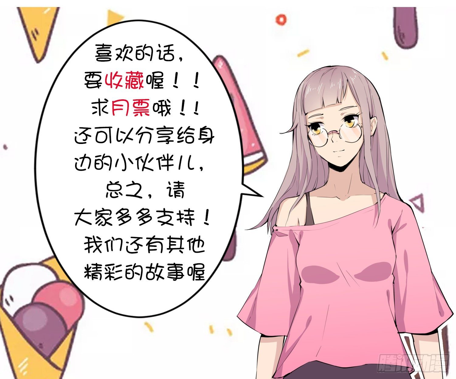 013 选秀导师63