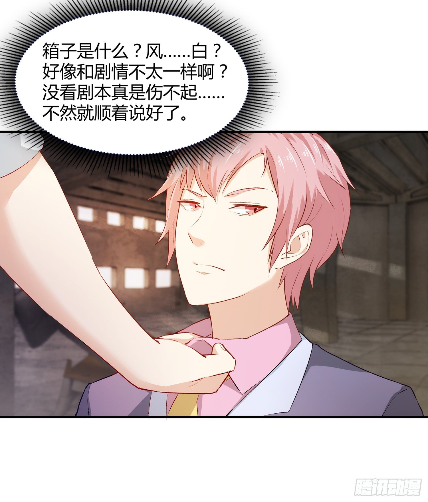 002 假戏真做？（二）21