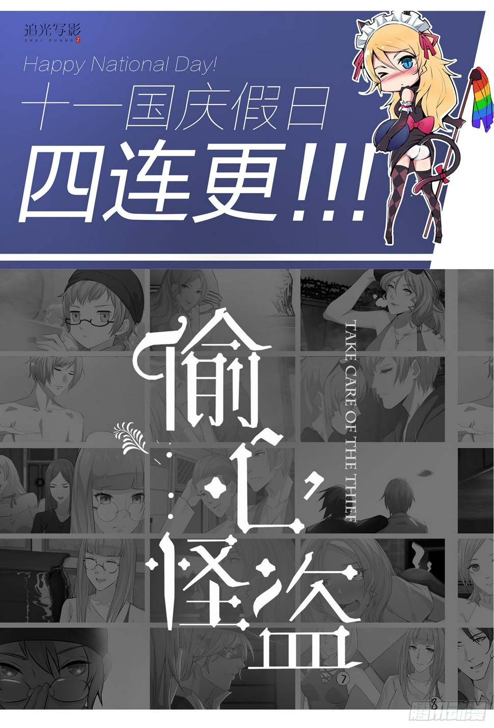 027 他就是个疯子0