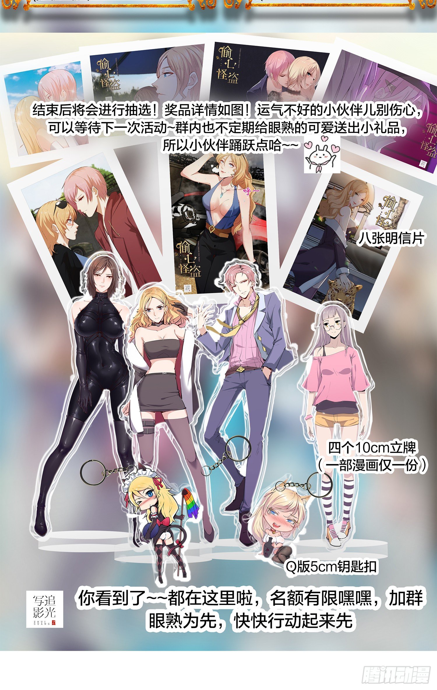 026 刚刚的咔嚓是什么声音？35