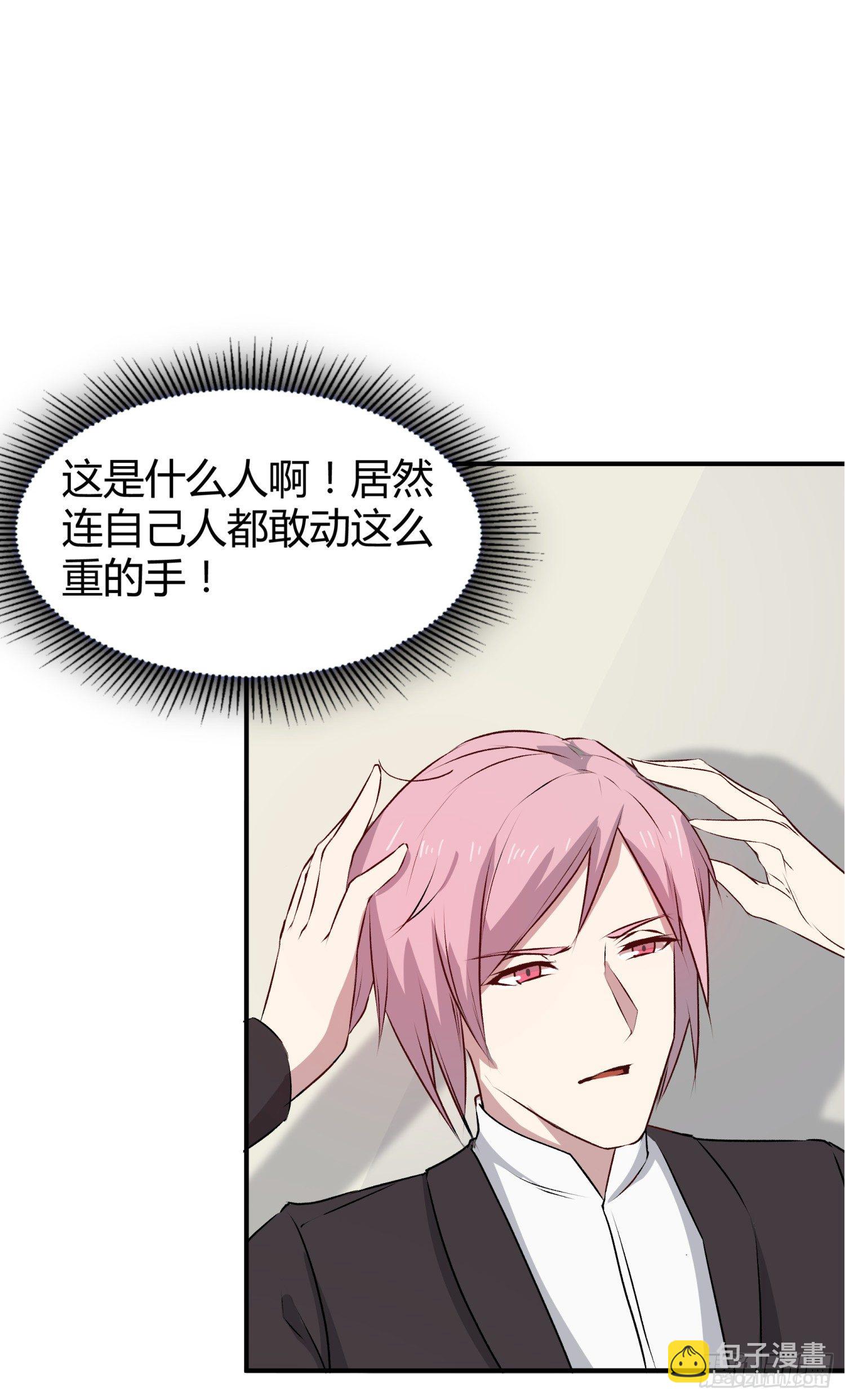 026 刚刚的咔嚓是什么声音？21