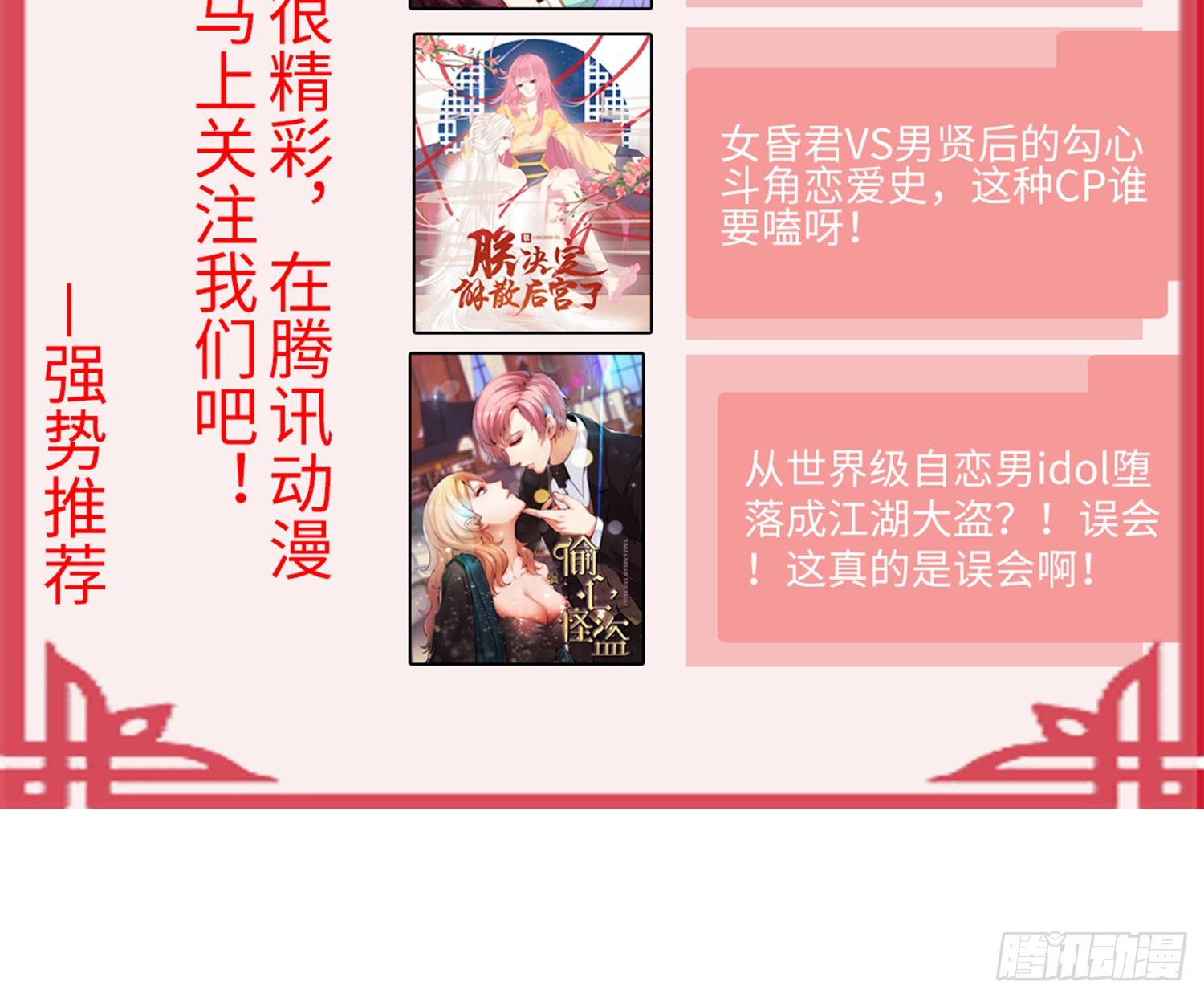 026 刚刚的咔嚓是什么声音？37