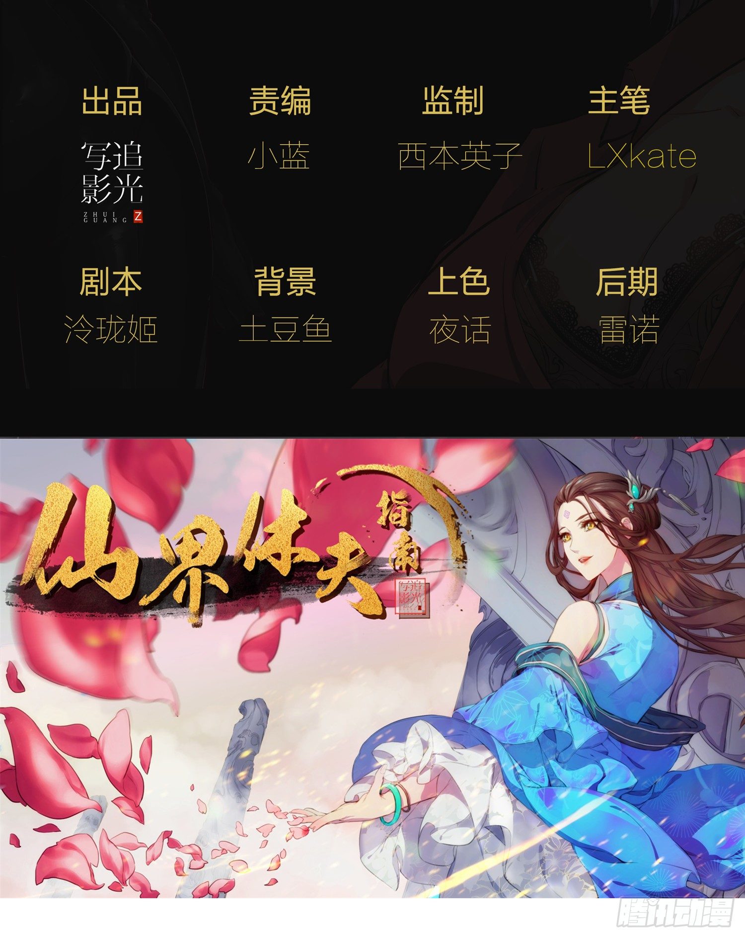 007 装X会死2