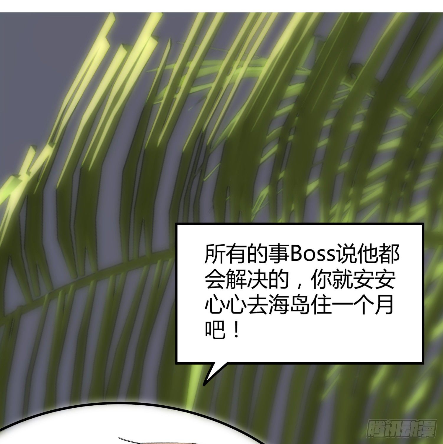 030 姜南的求生欲6