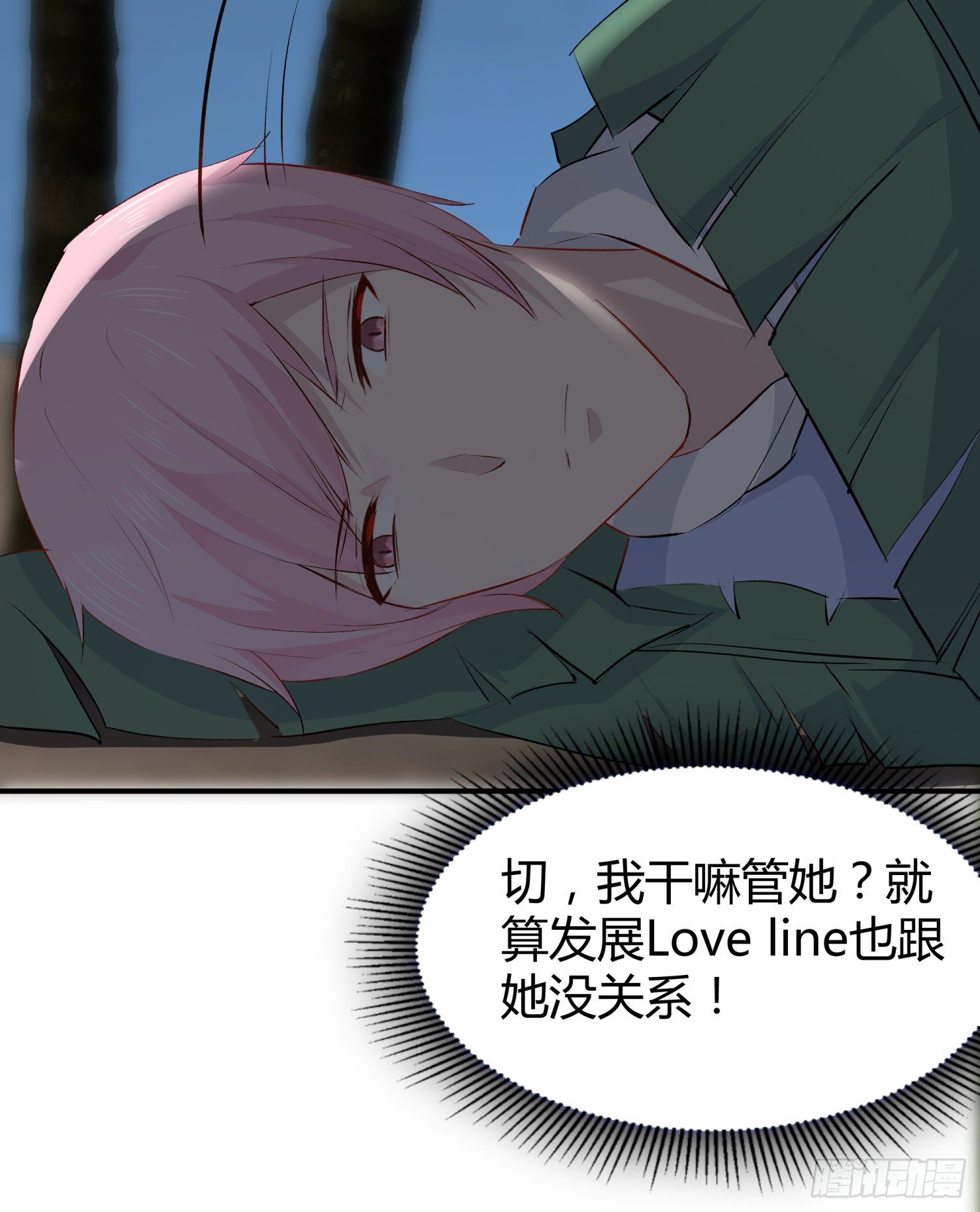 030 姜南的求生欲79
