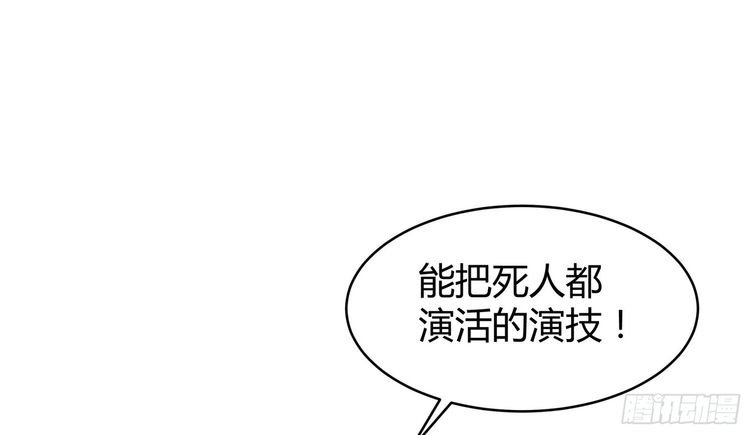 006 演技派22