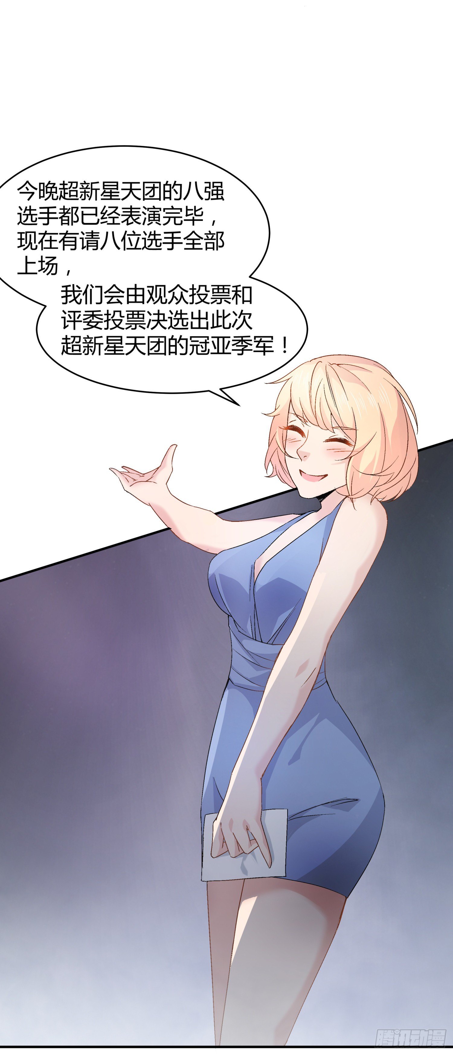 020 总决赛现场18