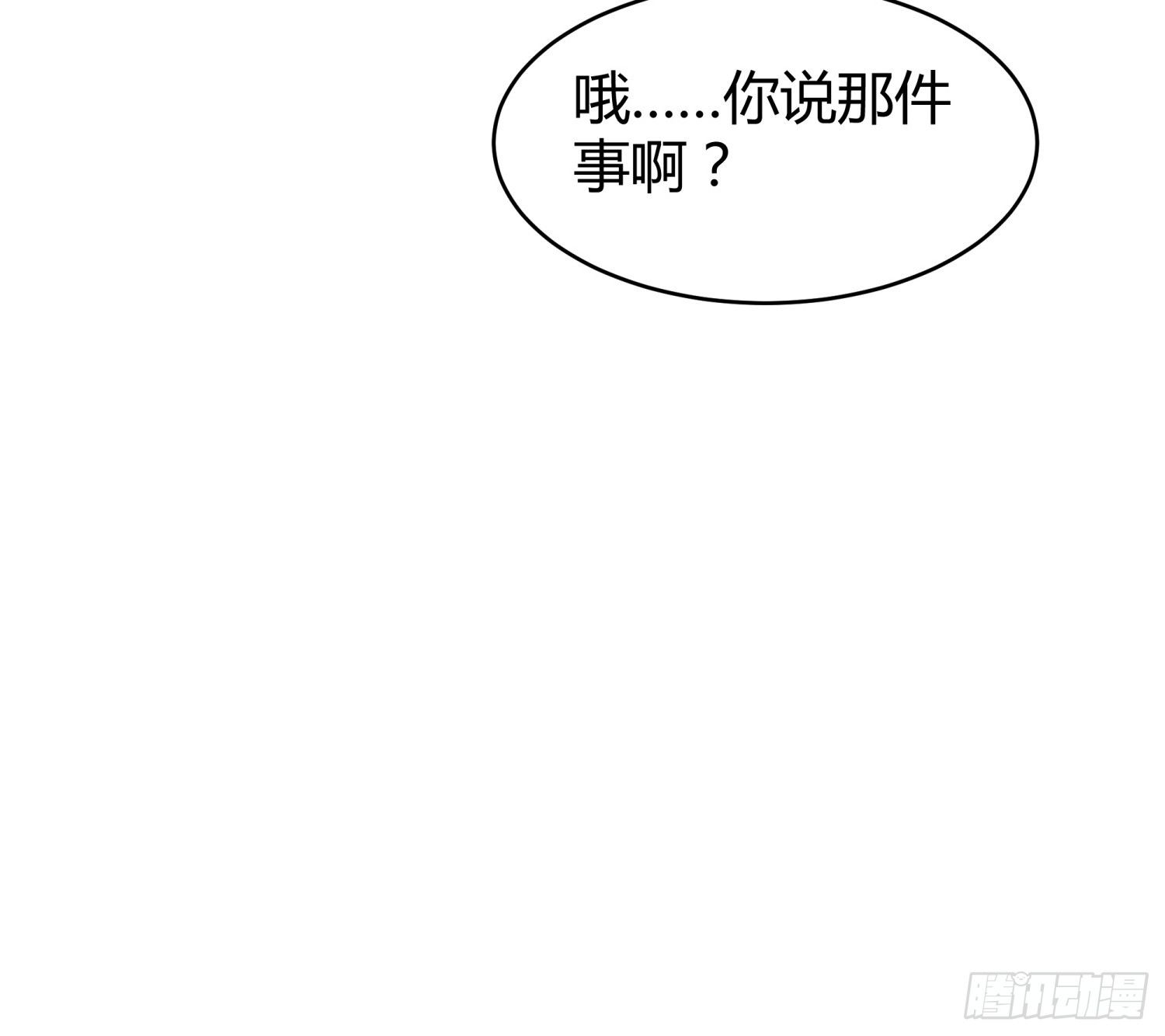 026 刚刚的咔嚓是什么声音？10