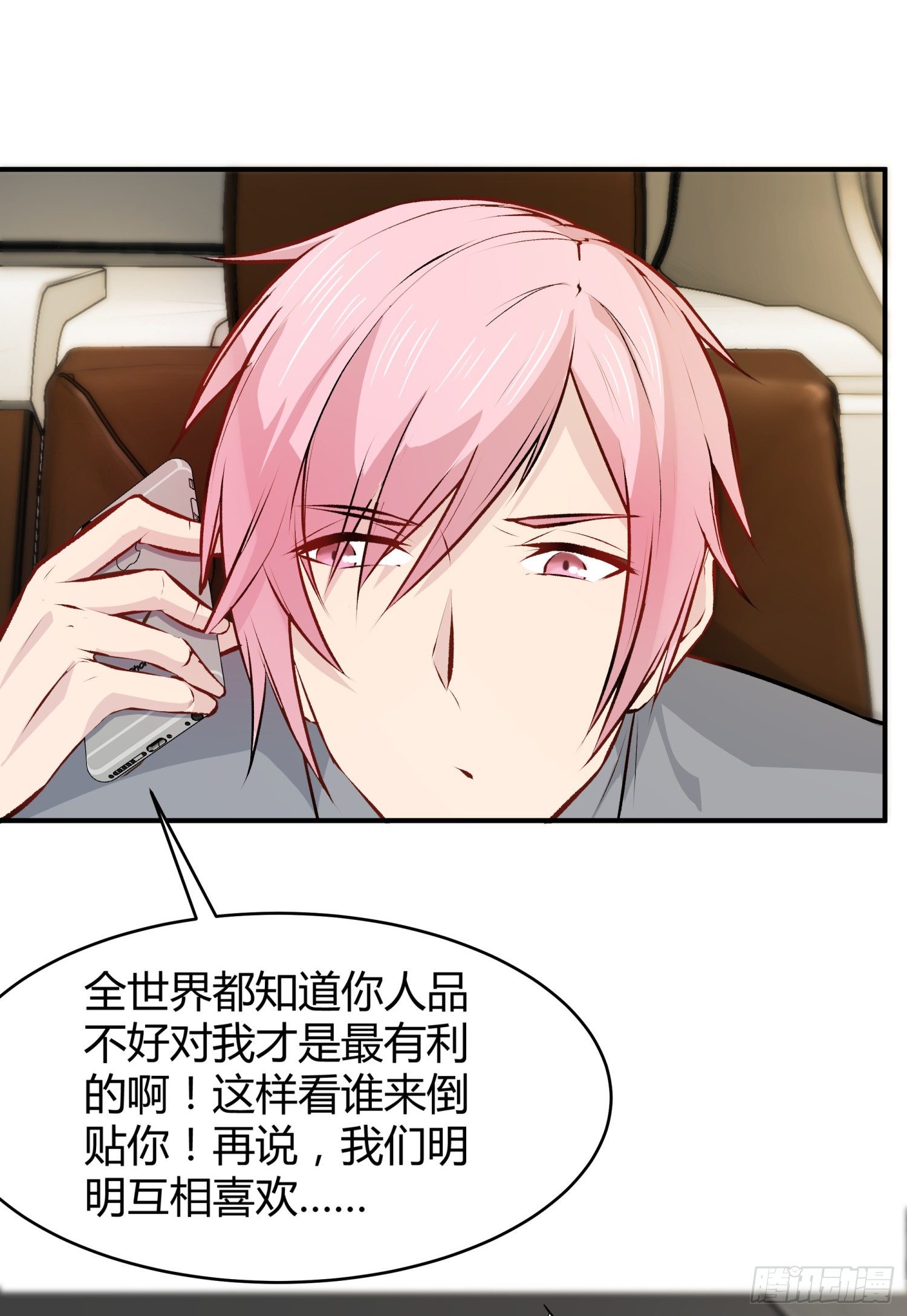 022 请你滚出娱乐圈！23