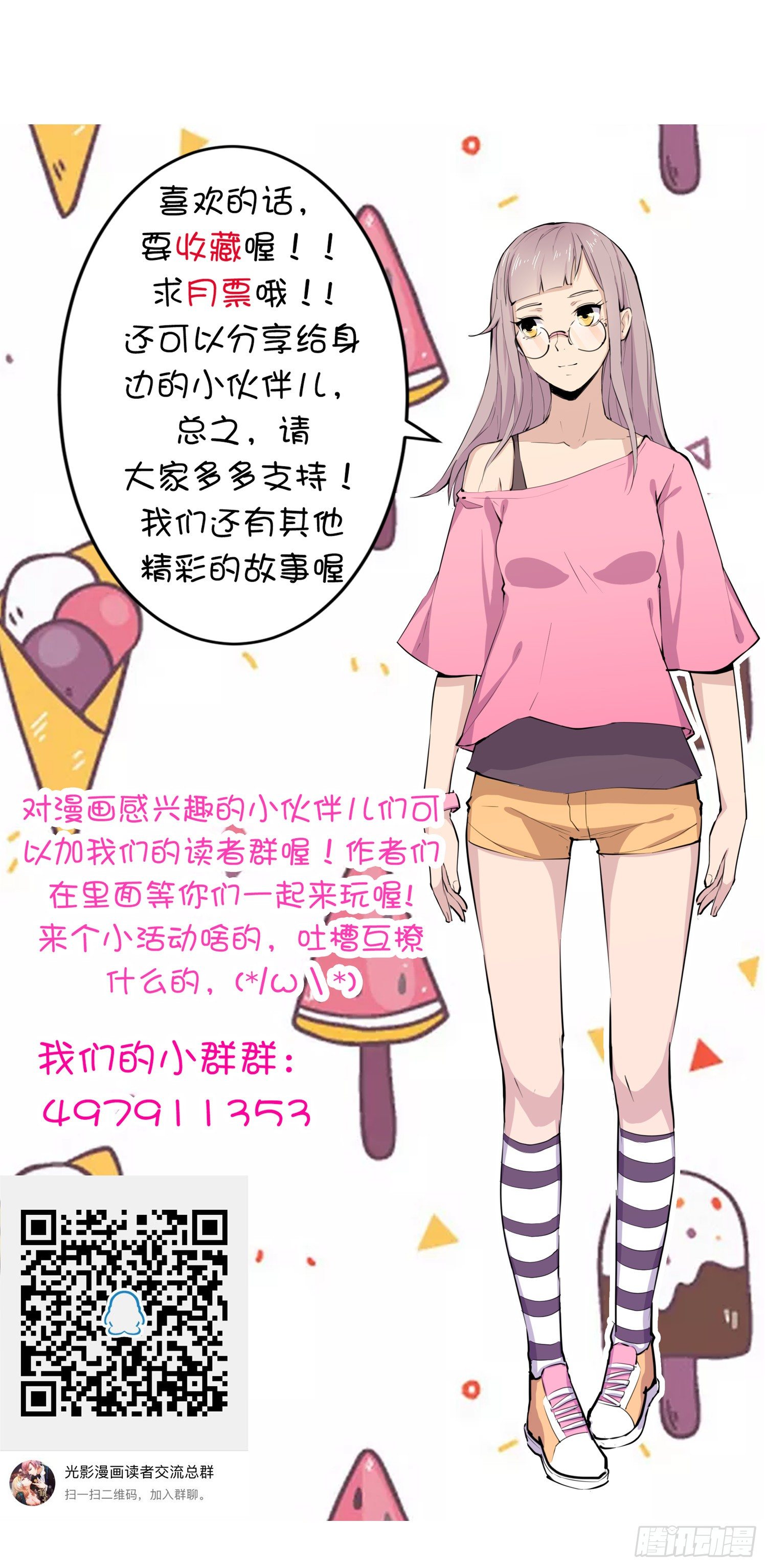 020 总决赛现场35