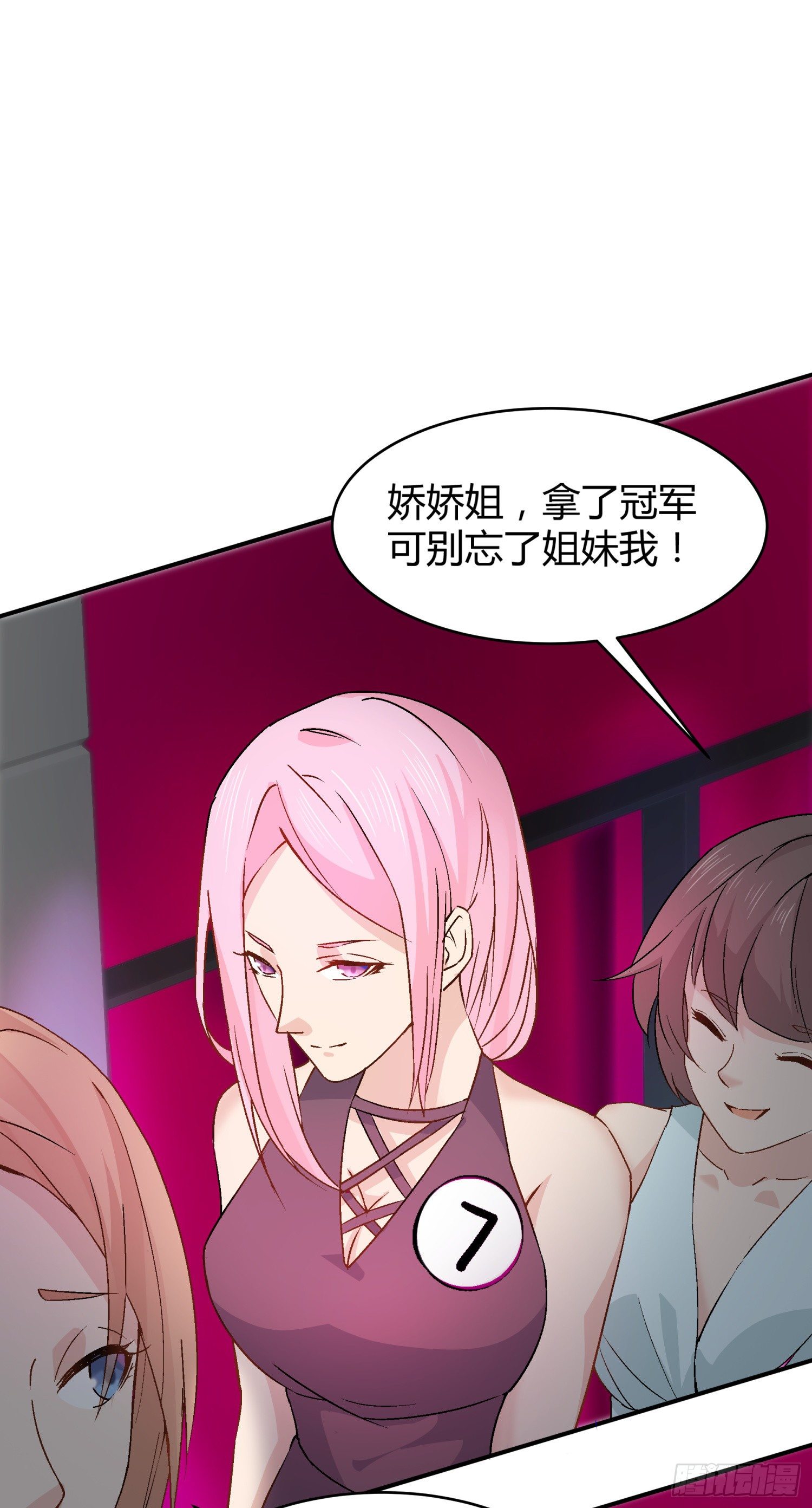 020 总决赛现场19