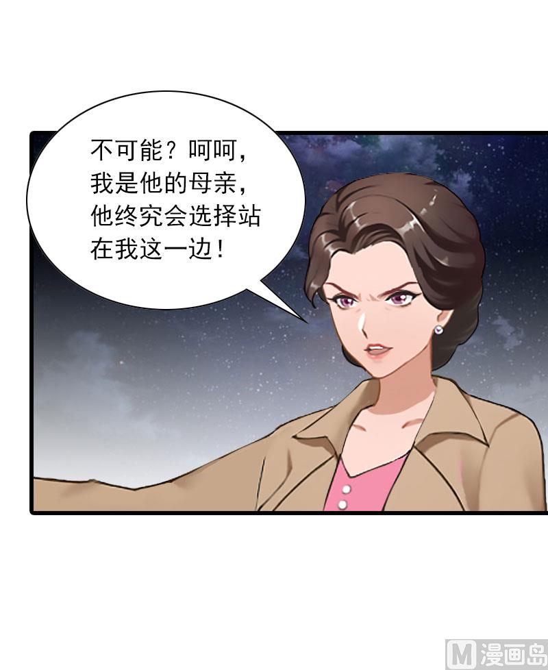 第33话 世仇，真相35