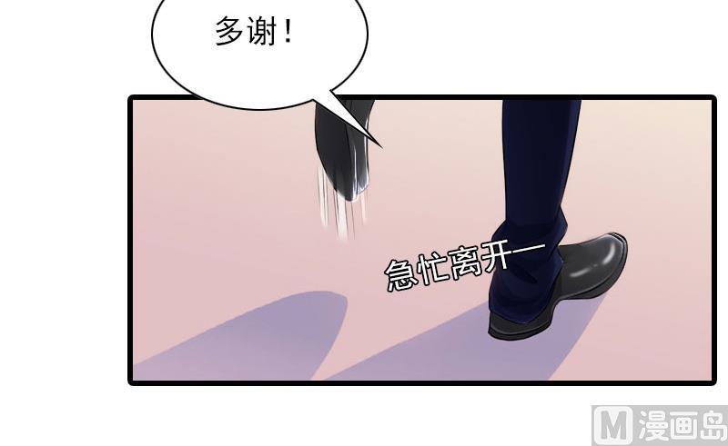 第33话 世仇，真相10