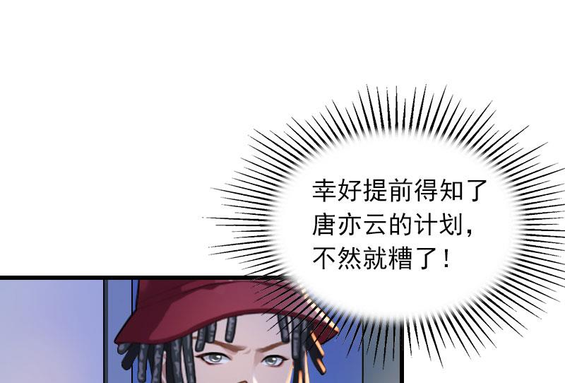 第28话 深夜，危机29