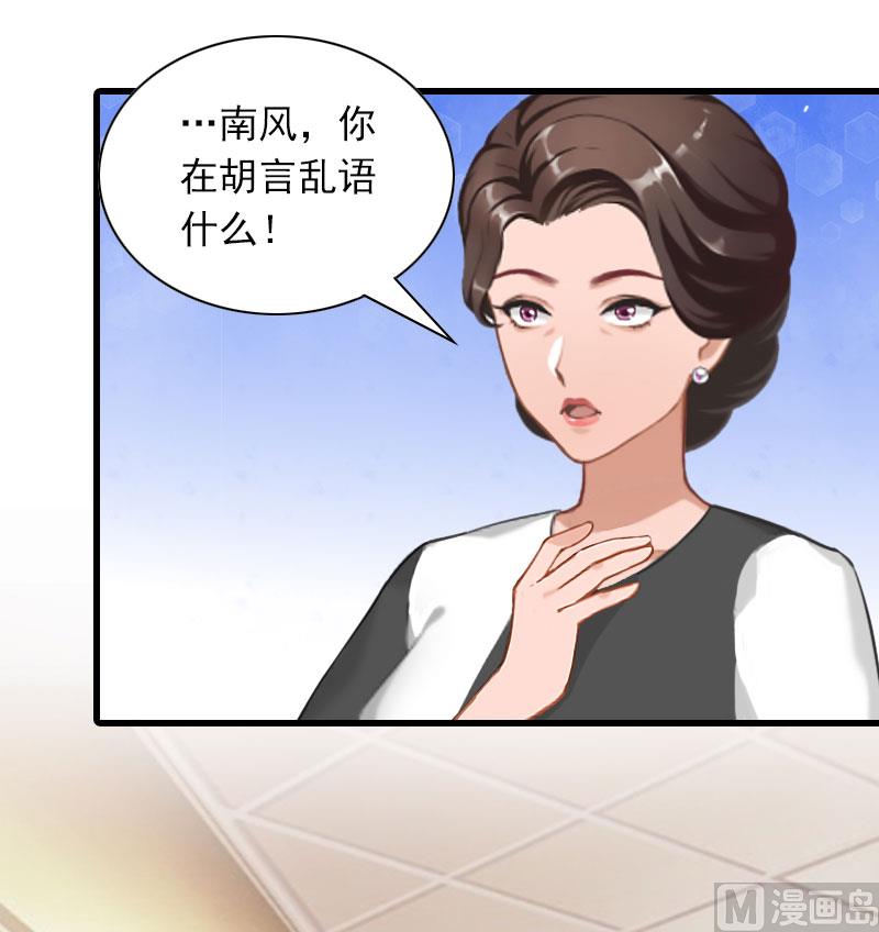 第30话 曝光，质问31