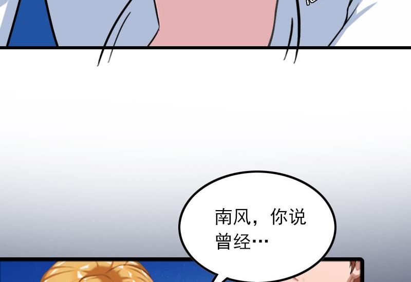 第23话 慕南风的怒吼19